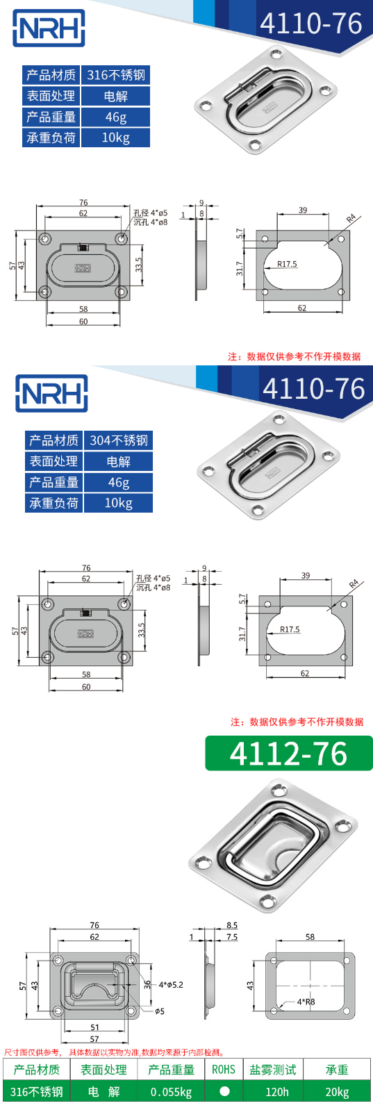 航空箱蓋環糖心视频污在线4110-76