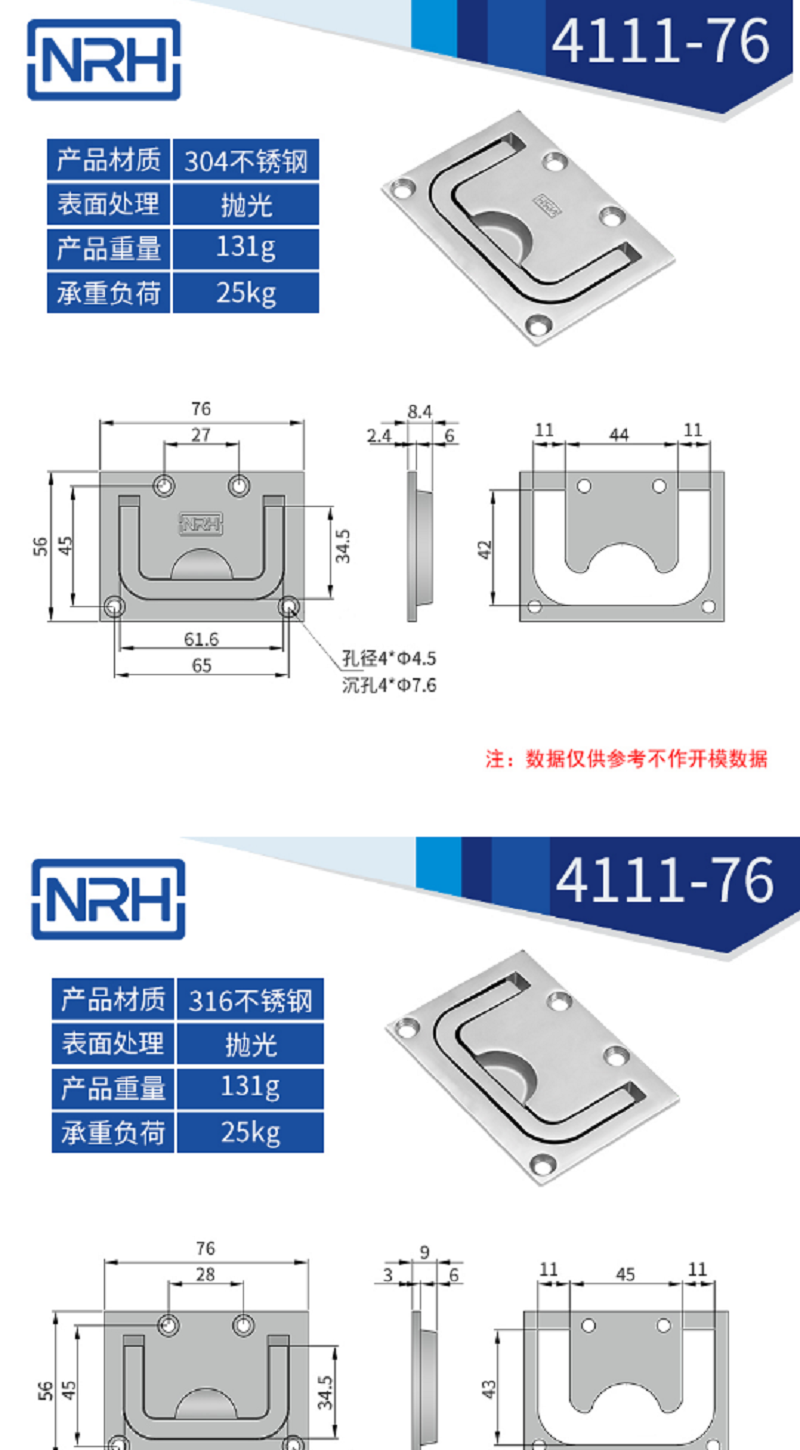 316不鏽鋼鏡麵拋光船用機械糖心视频污在线4111-76