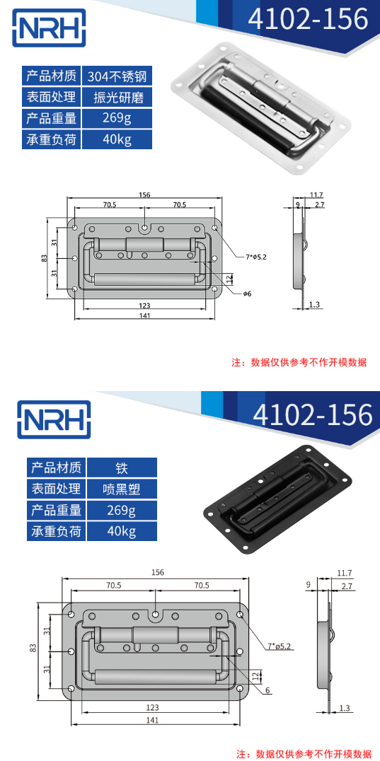 黑色不鏽鋼航空箱糖心视频污在线4102-156