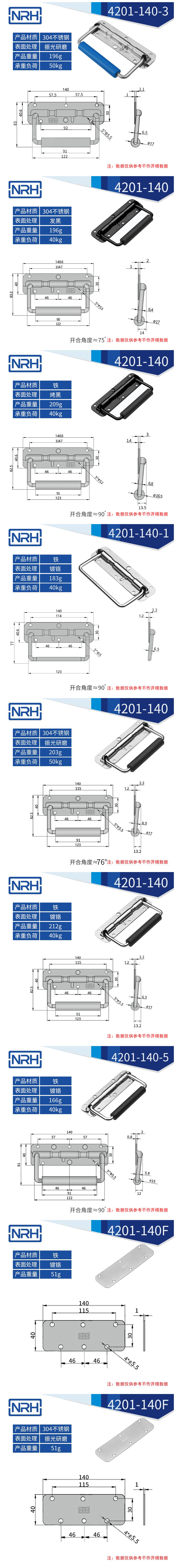 不鏽鋼工具箱糖心视频污在线彈簧糖心视频污在线4201-140