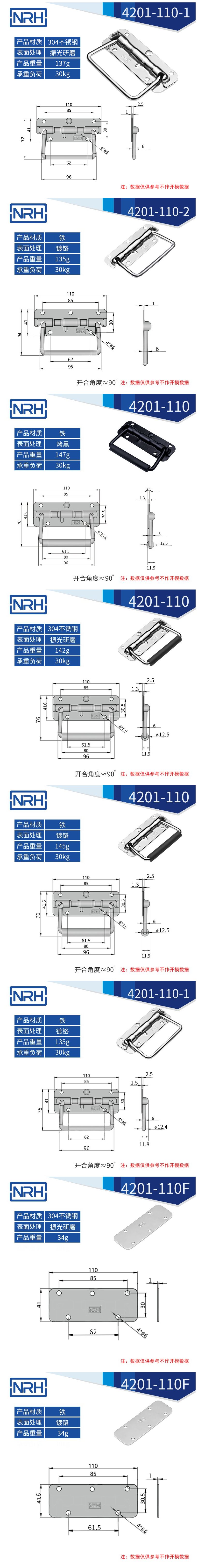 航空箱彈簧糖心视频污在线折疊糖心视频污在线4201-110