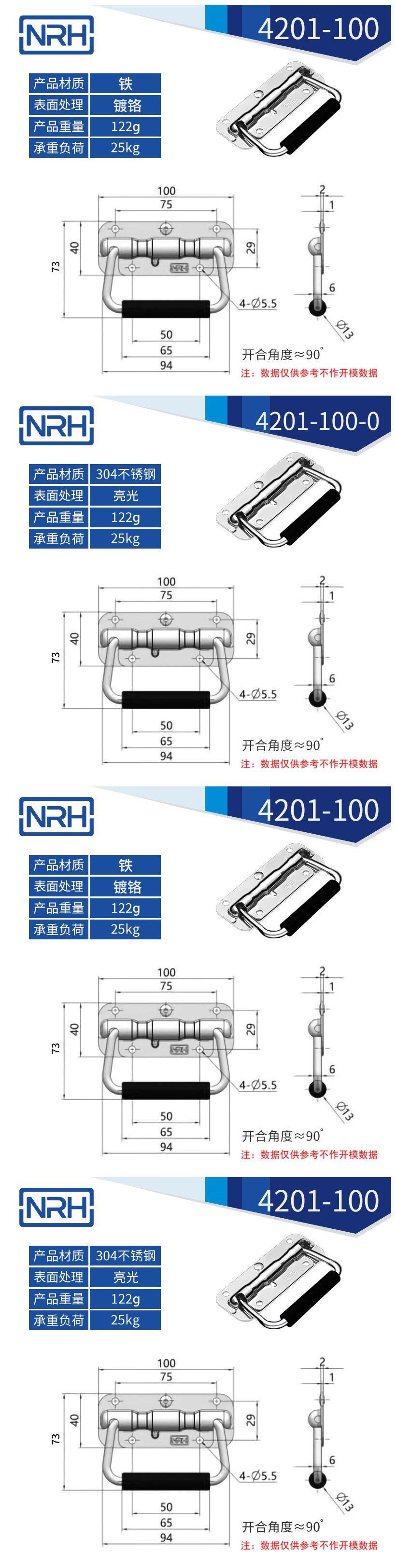 航空箱專用糖心视频污在线把手4201-100