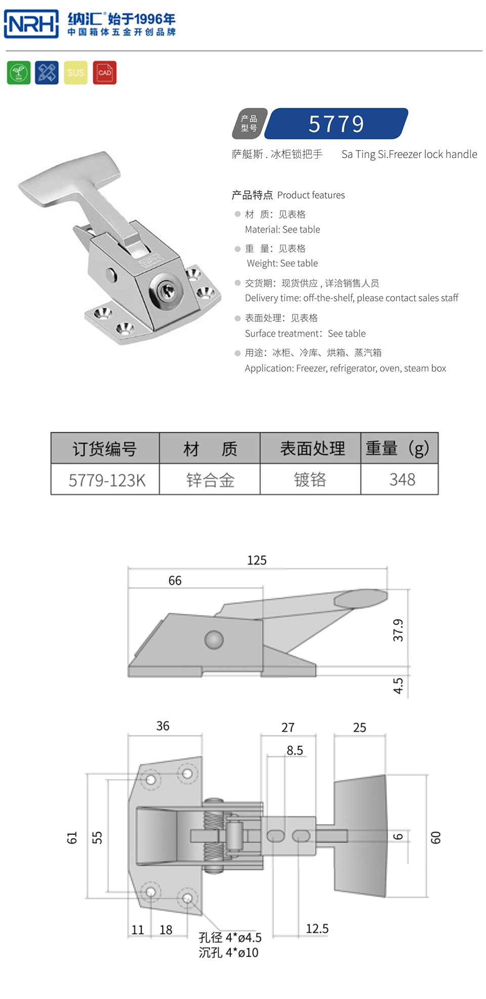 工業門鎖機櫃糖心视频污在线鋅合金把手冰櫃烤箱把手5779