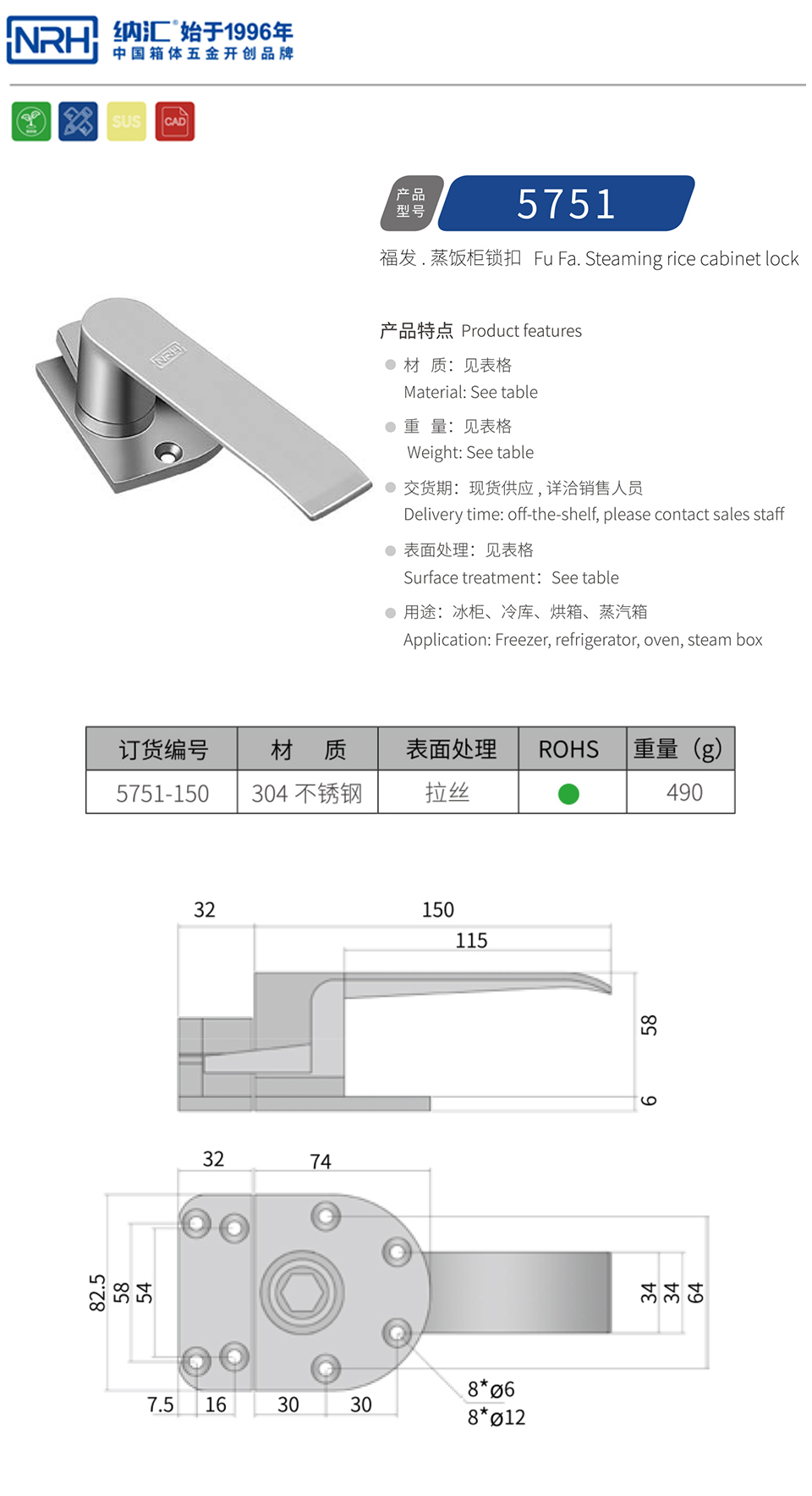 冰櫃糖心视频污在线鎖扣烤爐烘箱蒸櫃鎖糖心APP官网鎖冷庫鎖扣5751-150R
