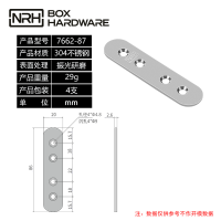 一字304不鏽鋼連接加固家具角碼7662