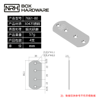 加長304不鏽鋼一字型角碼連接件7661