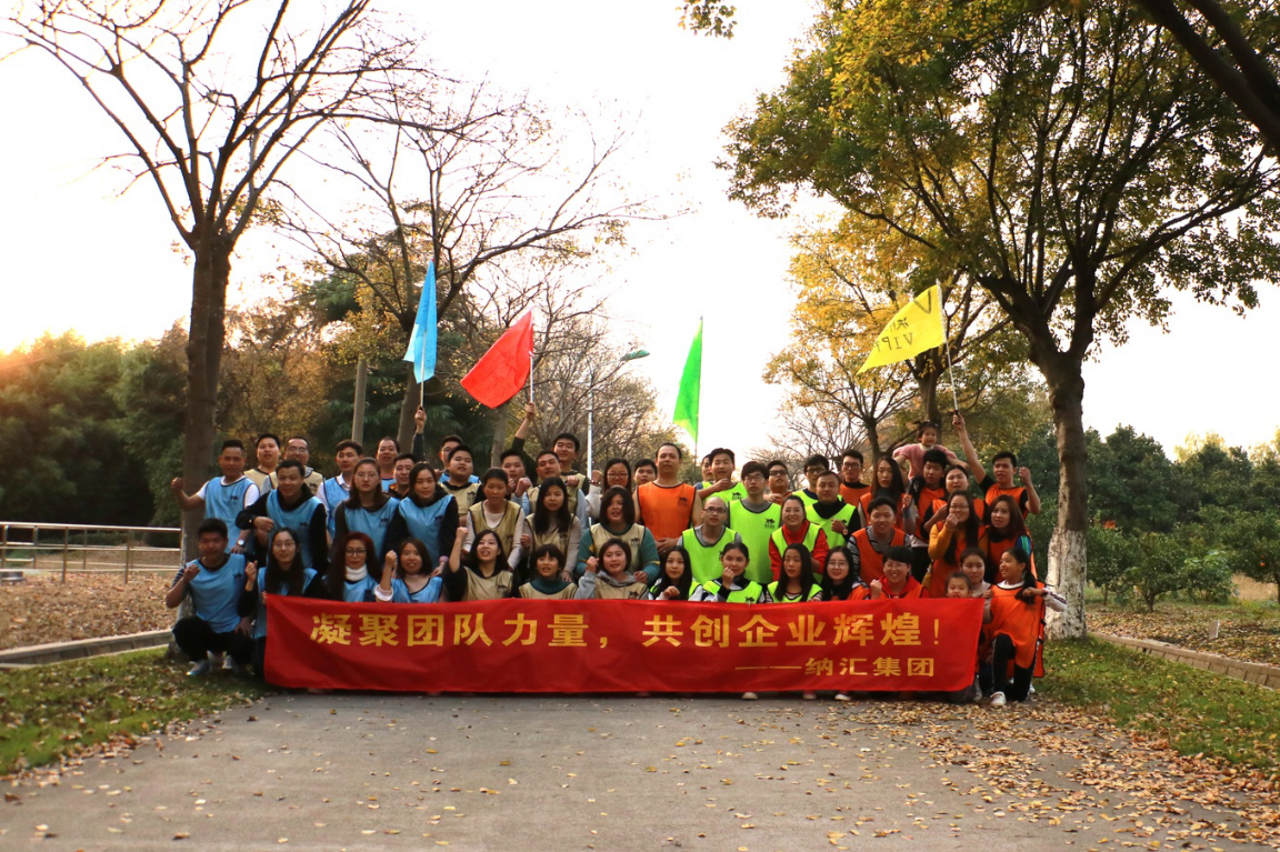 【企業文化】糖心视频在线观看集團團建拓展活...