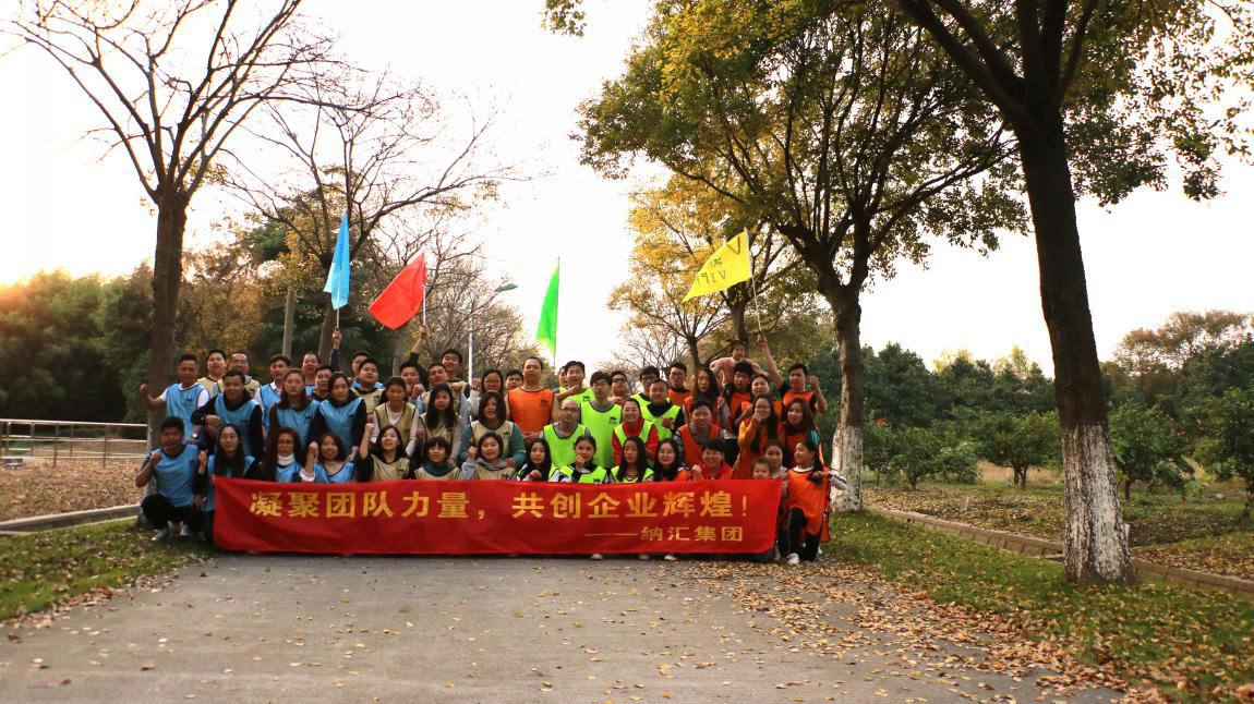 糖心视频在线观看年度團建|凝聚團隊力量，共...