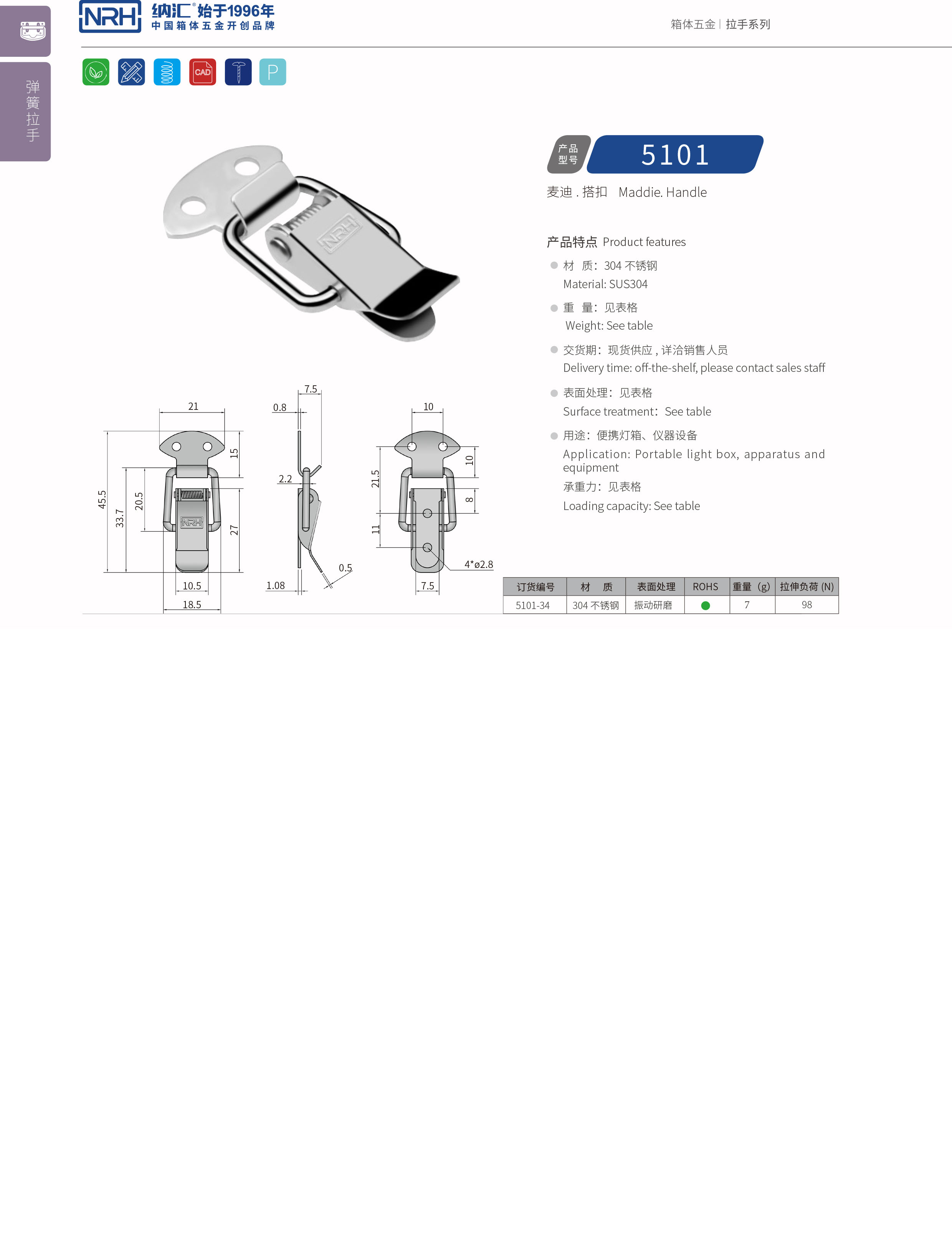 扁嘴糖心APP官网5104-34電櫃門鎖扣_防脫鎖扣_NRH糖心视频在线观看糖心APP官网