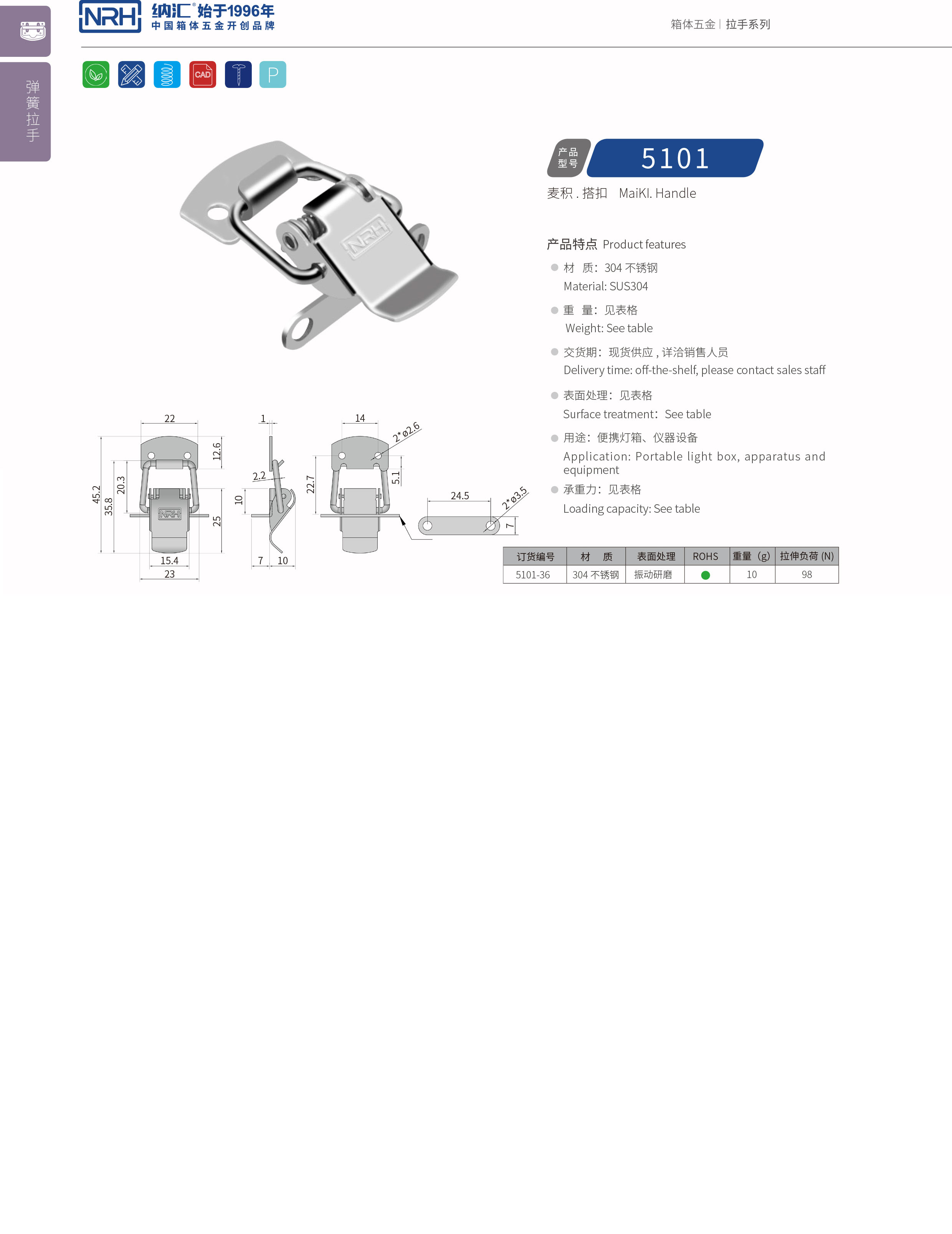 扁嘴糖心APP官网5101-36工業箱扣_自鎖鎖扣_NRH糖心视频在线观看糖心APP官网 