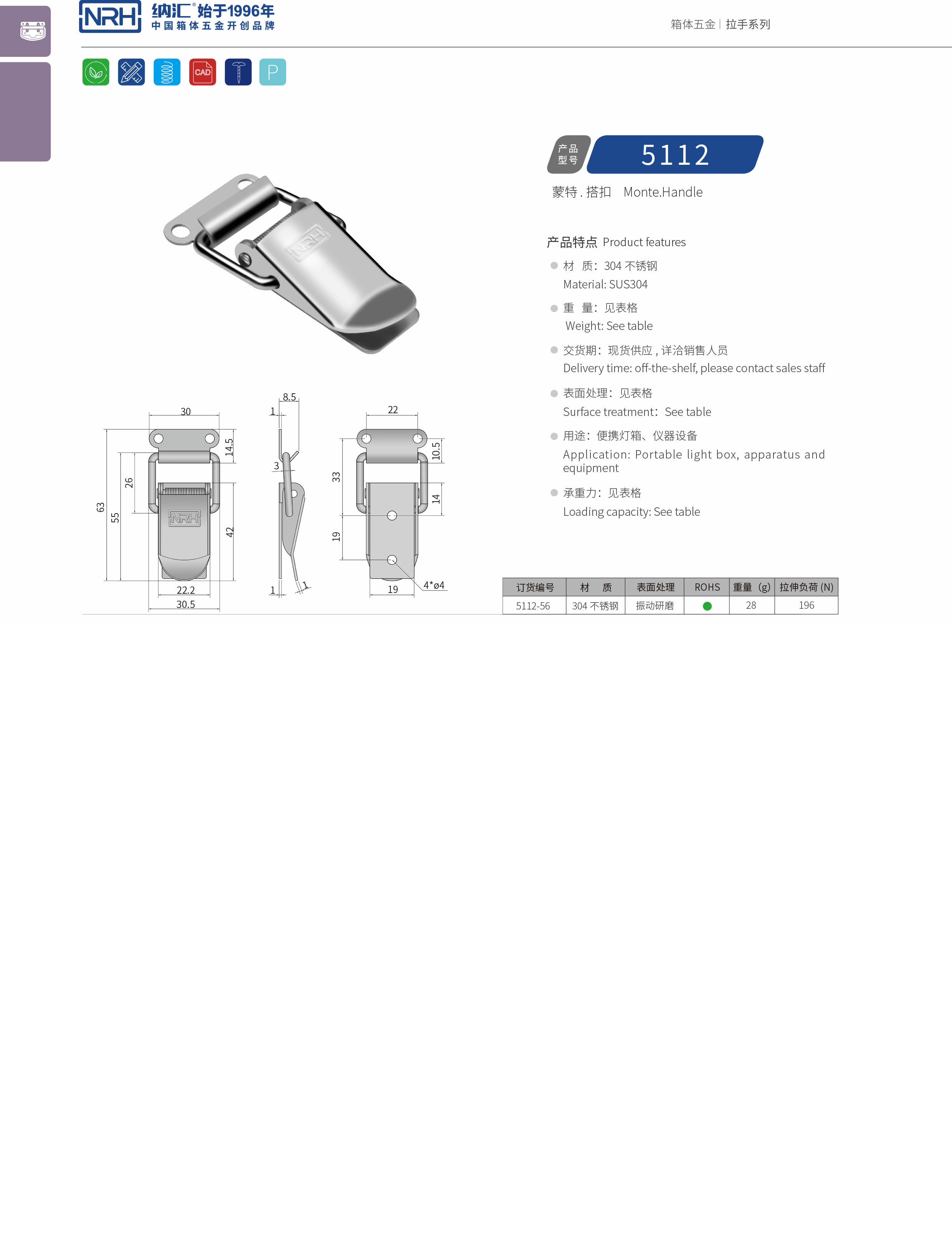 祥雲糖心APP官网5112-56吸塵器鎖扣_工業鎖扣_NRH糖心视频在线观看糖心APP官网