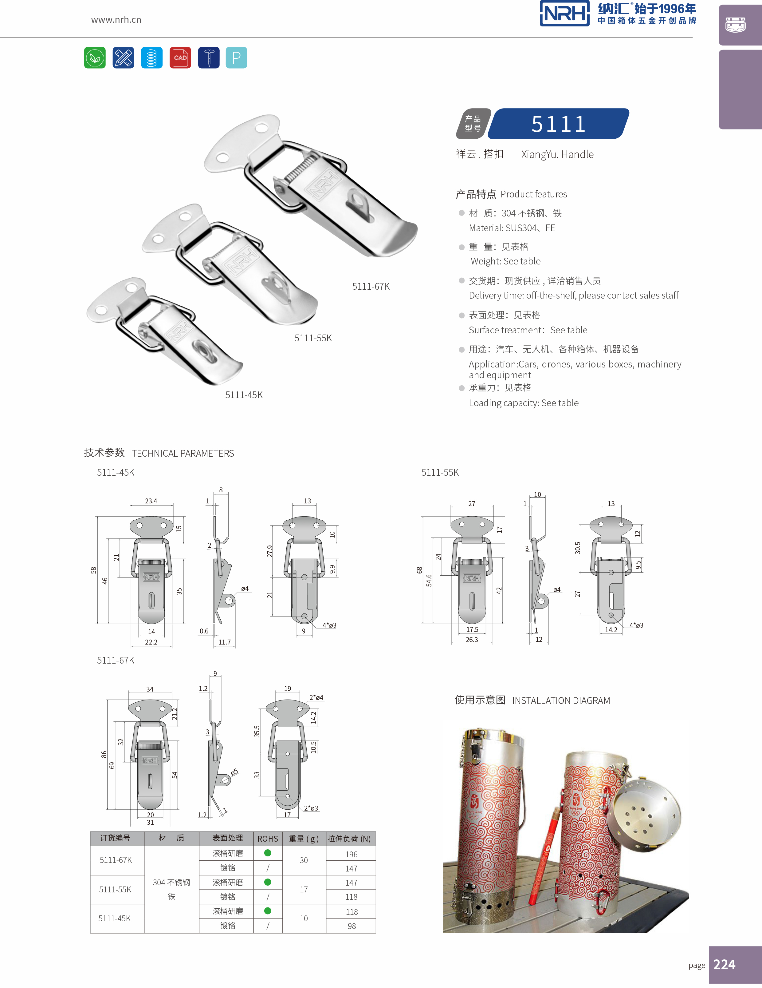 祥雲糖心APP官网5111-55K電纜鎖扣_強力緊固鎖扣_NRH糖心视频在线观看糖心APP官网 