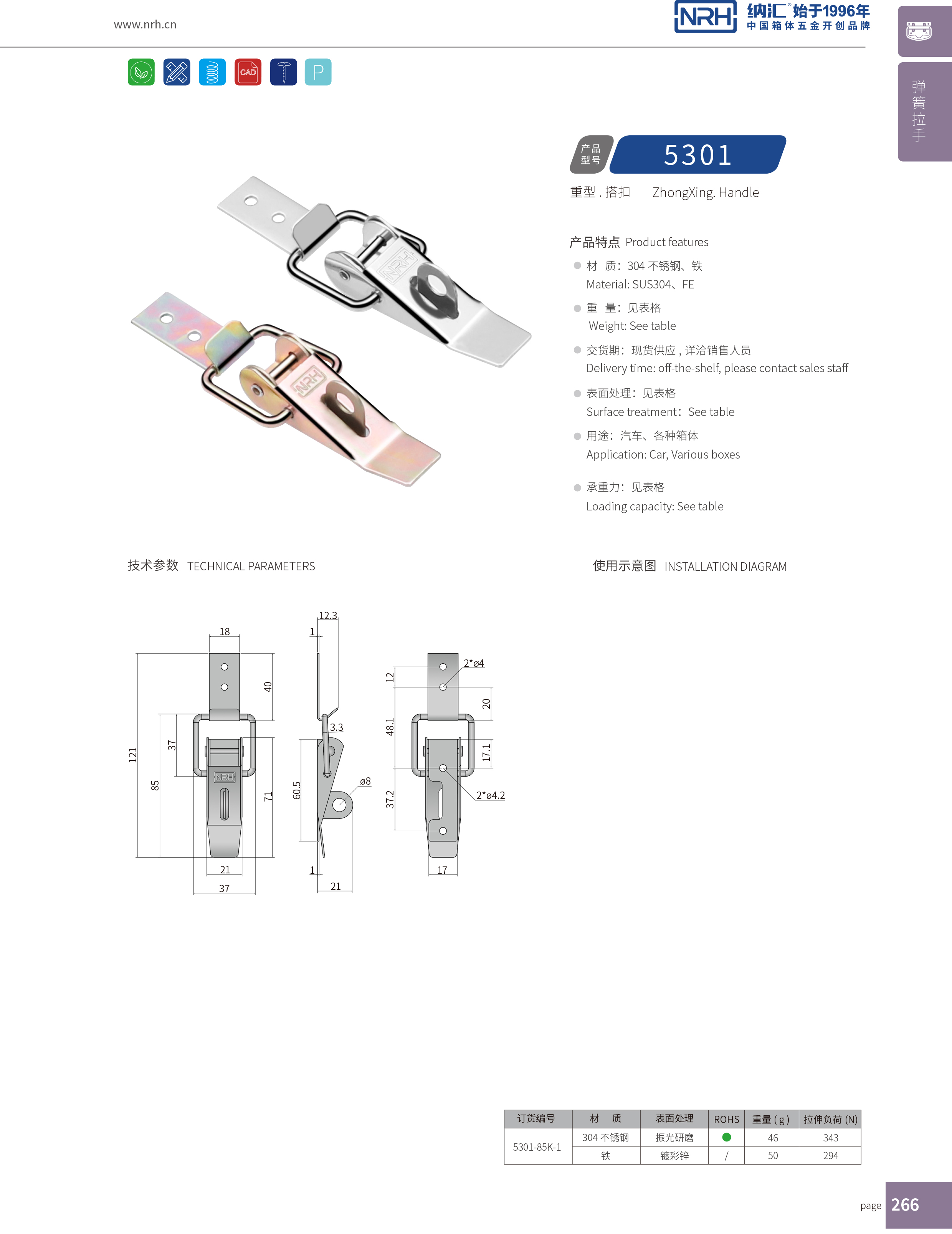 重型糖心APP官网5301-85K-1工業櫃鎖_防鬆鎖扣_NRH糖心视频在线观看糖心APP官网