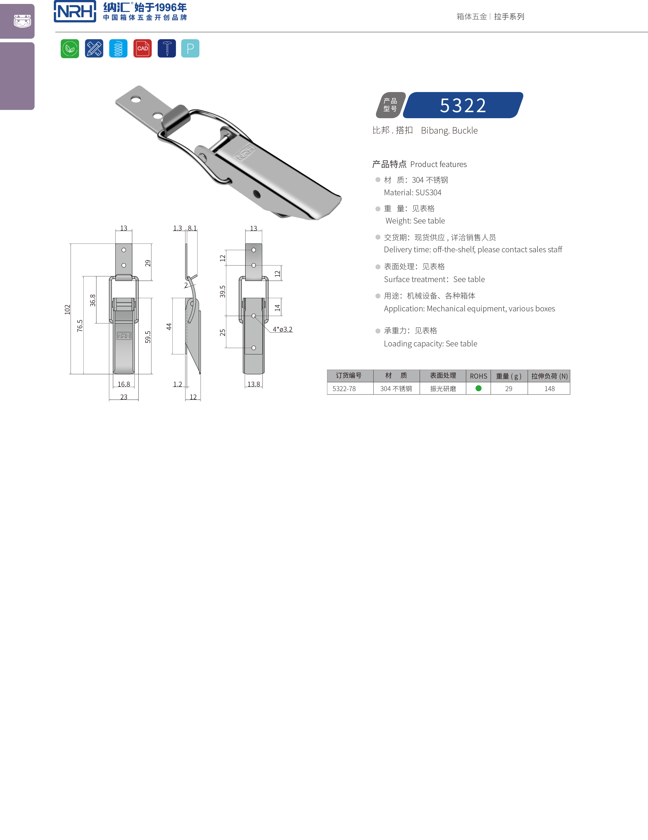 長型糖心APP官网5322-78儀表箱鎖扣_電纜鎖扣_NRH糖心视频在线观看糖心APP官网 