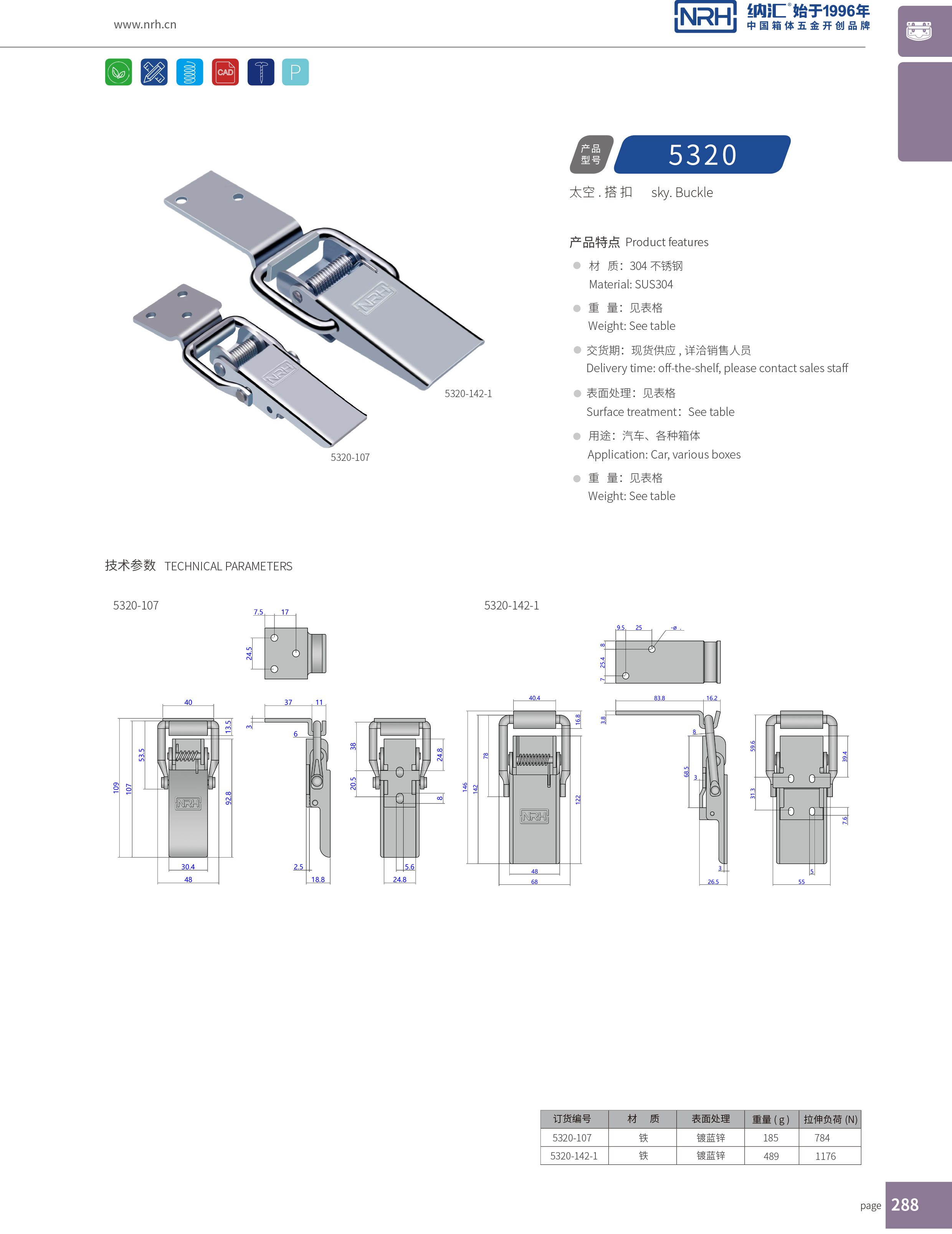 長型糖心APP官网5320-142-1鴨嘴扣_五金箱扣_NRH糖心视频在线观看糖心APP官网 