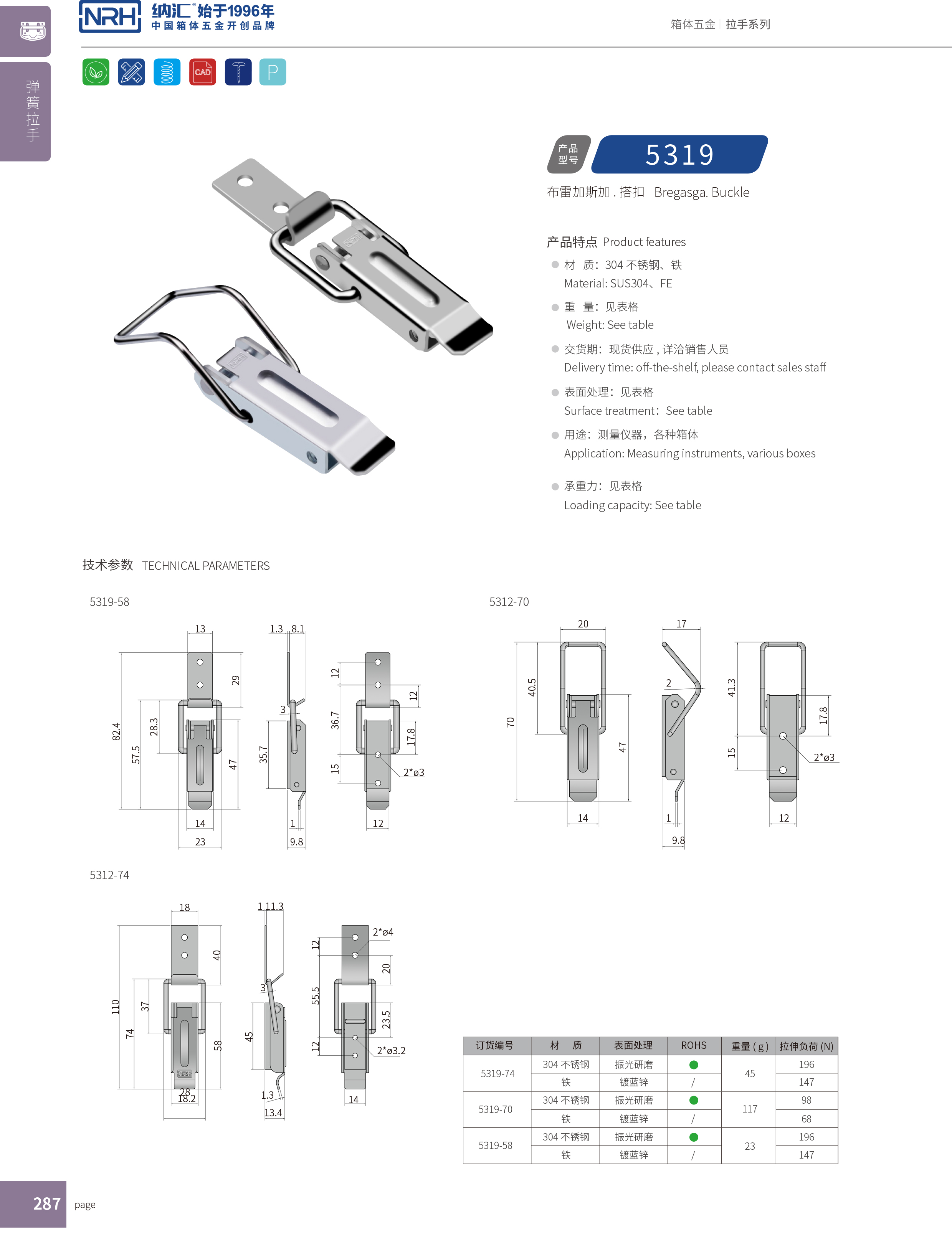長型糖心APP官网5319-58禮品箱箱扣_金屬小鎖扣_NRH糖心视频在线观看糖心APP官网 