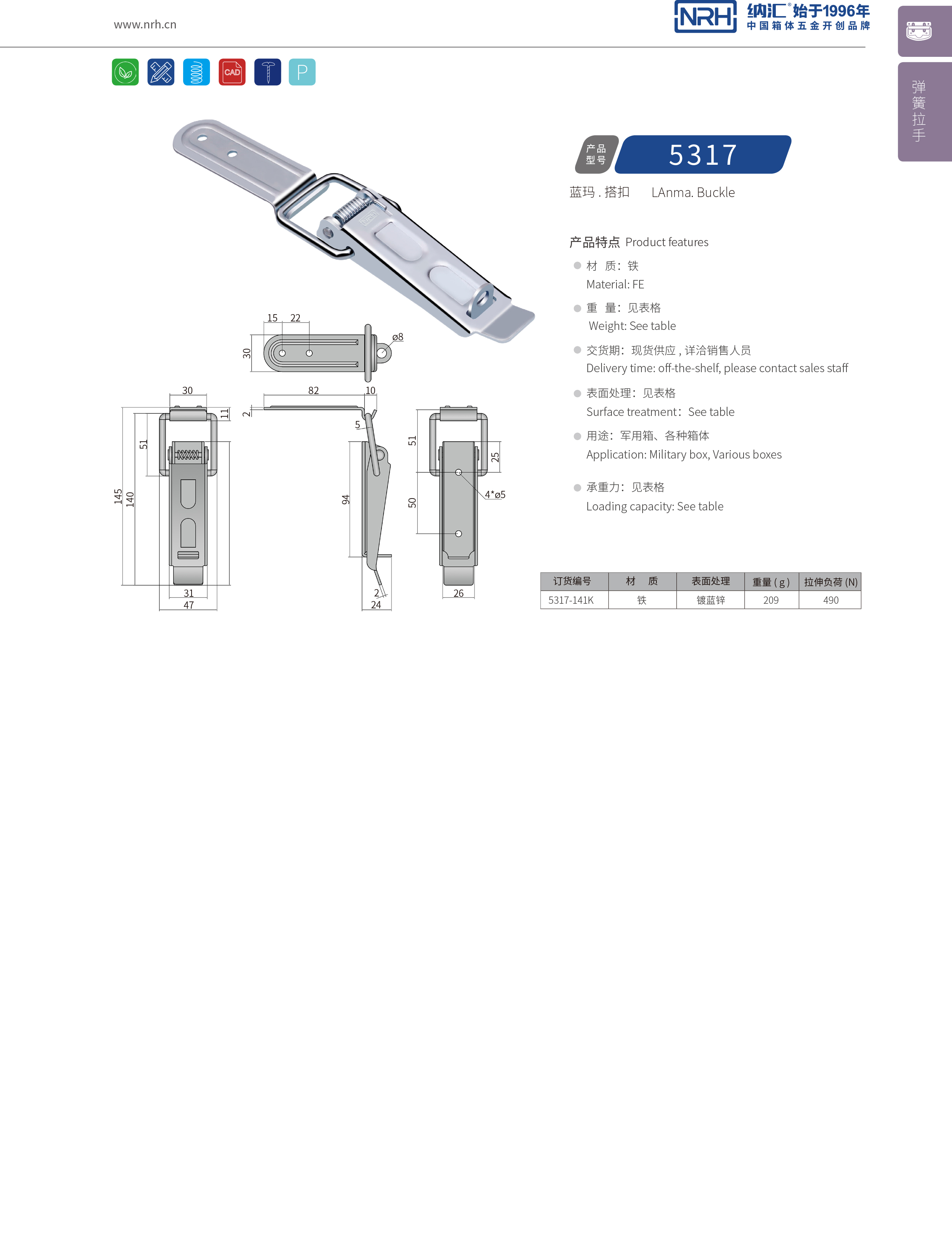 長型糖心APP官网5317-141k快速夾鉗_工程機械鎖_NRH糖心视频在线观看糖心APP官网 