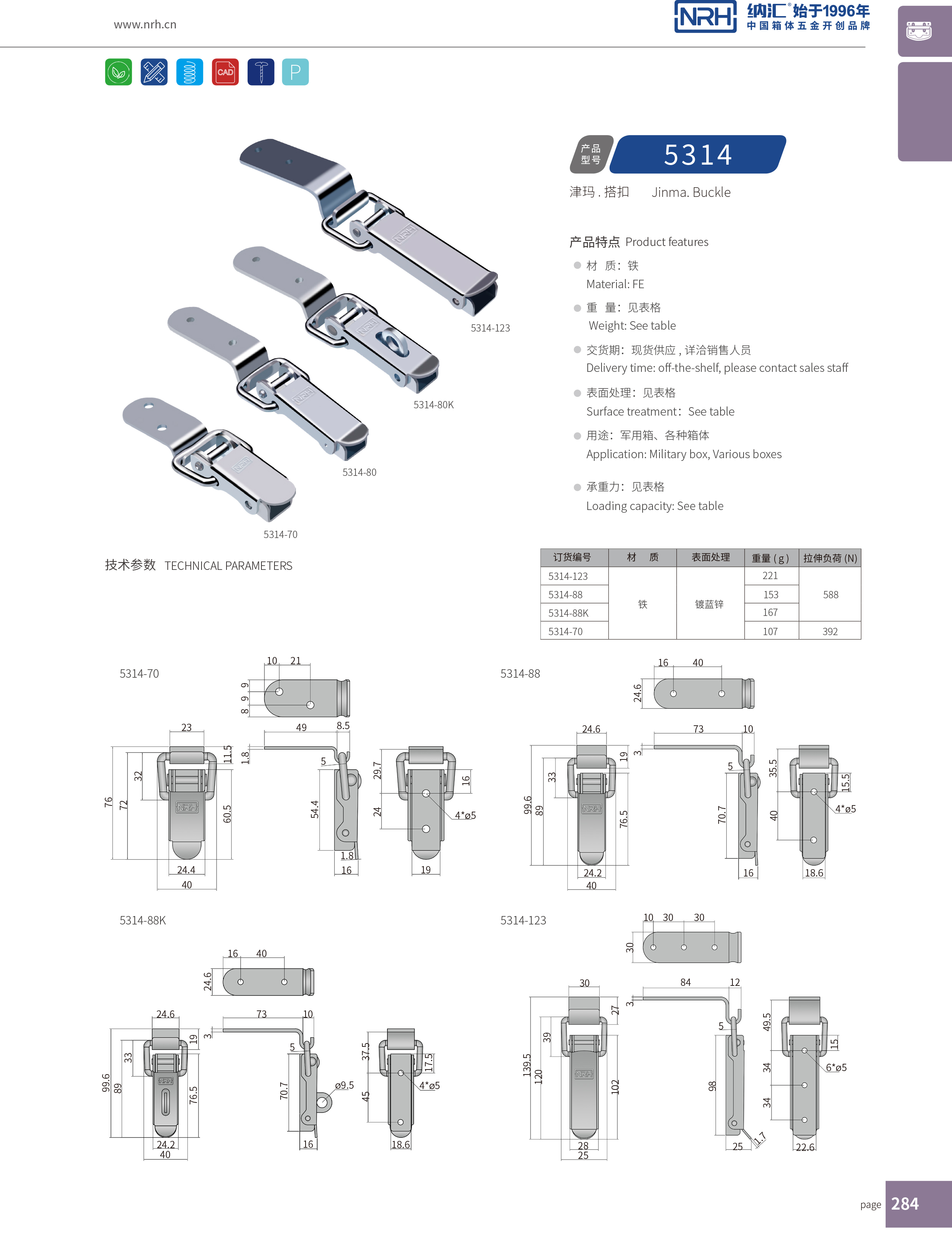 長型糖心APP官网5314-123皮箱鎖扣_運輸箱鎖扣_NRH糖心视频在线观看糖心APP官网 