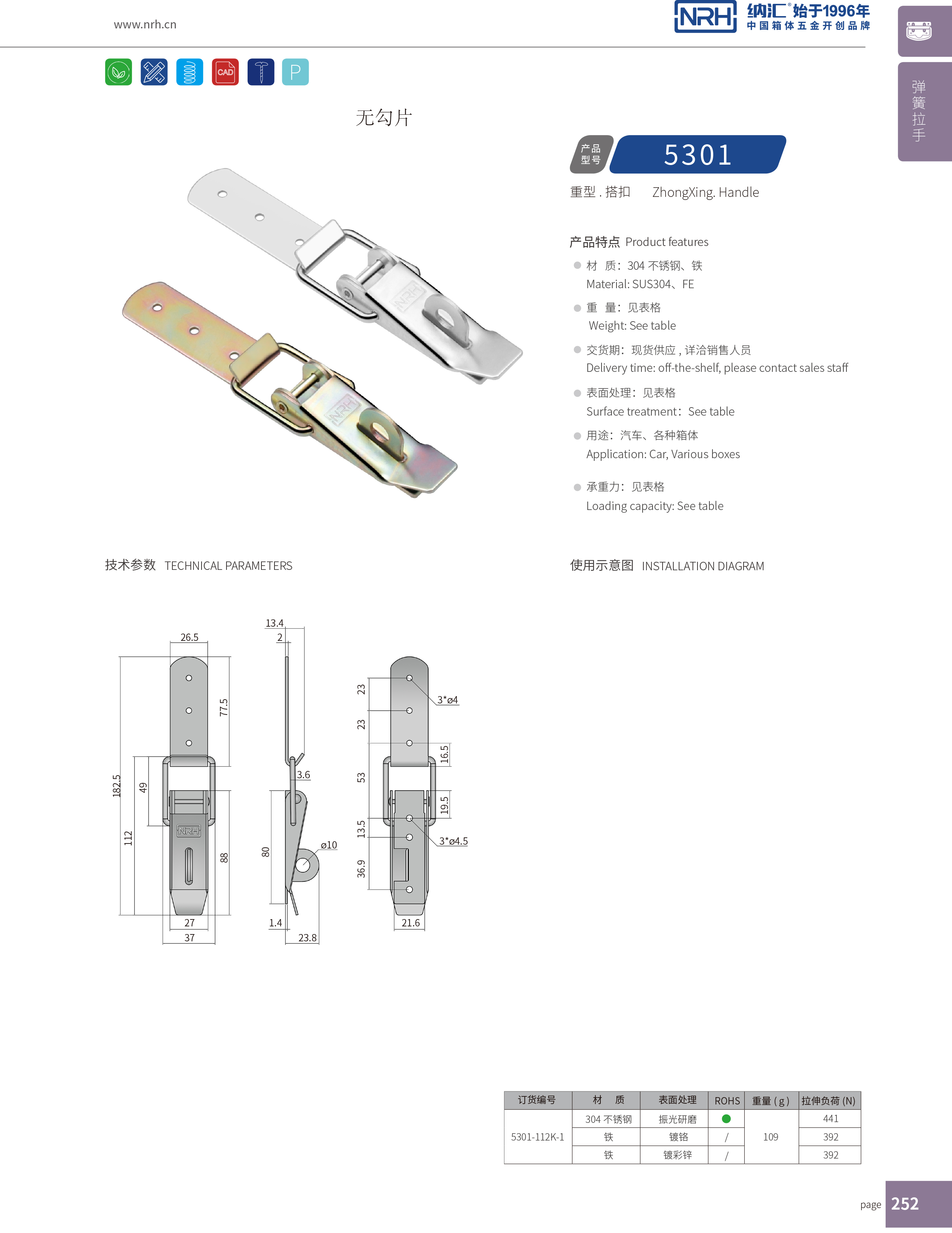重型糖心APP官网5301-112K-1鐵彩鋅箱扣卡扣鎖扣
