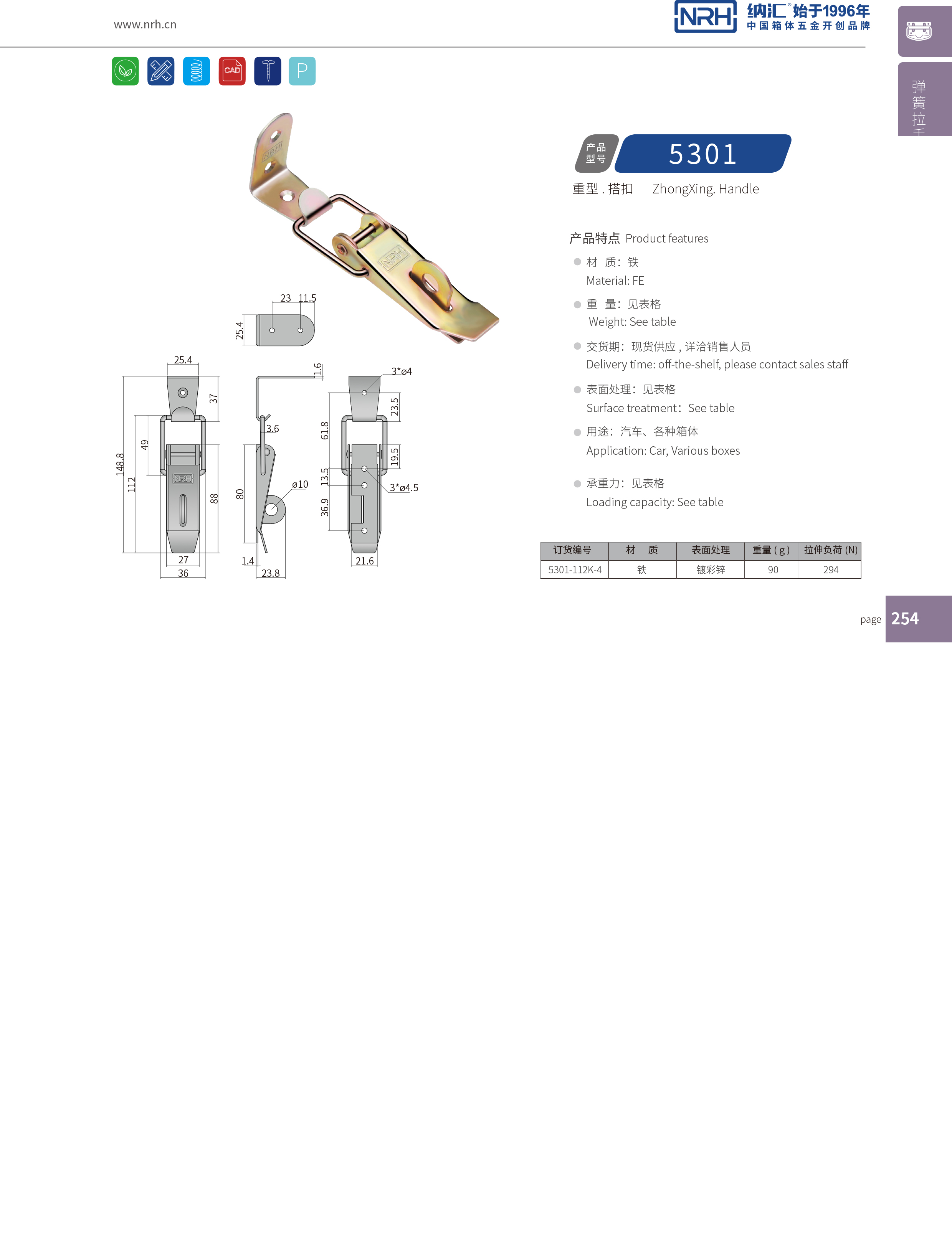 重型糖心APP官网5301-112K-4工業箱鎖扣_消防箱鎖扣_NRH糖心视频在线观看糖心APP官网