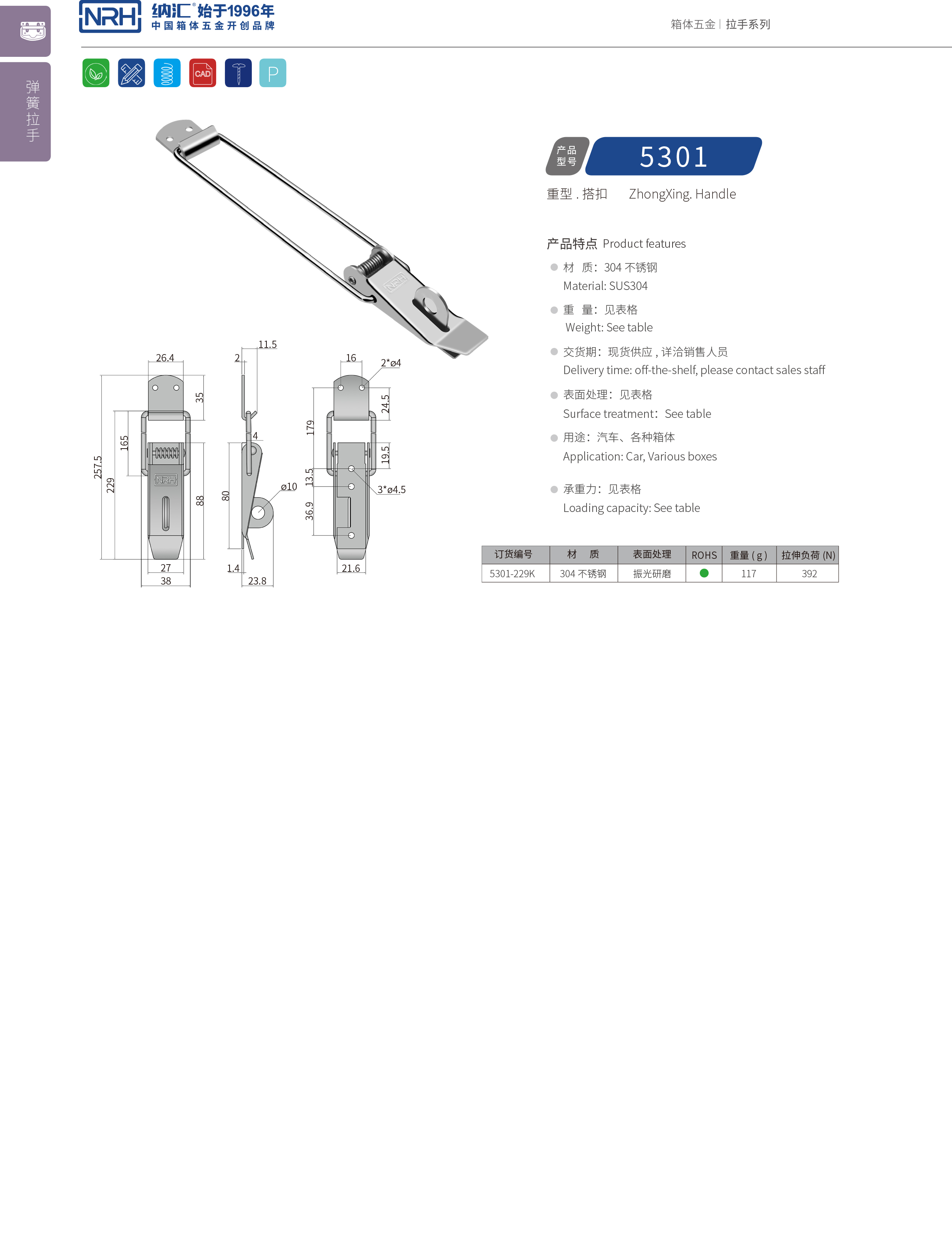 重型糖心APP官网5301-229K包裝木箱箱扣_工業掃地車鎖扣_NRH糖心视频在线观看糖心APP官网