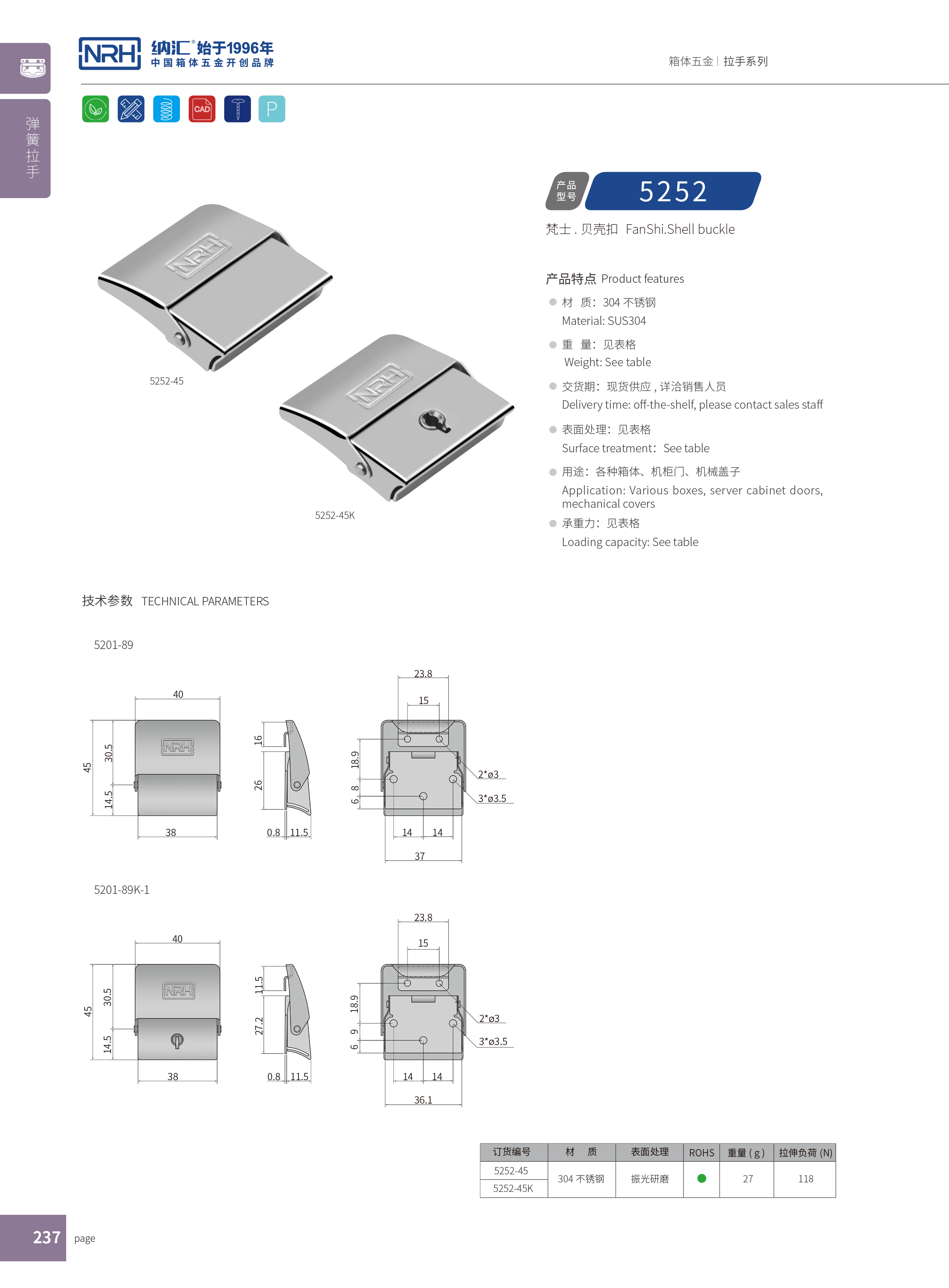 機櫃箱扣5252-45K吉他箱扣_家庭醫療箱扣_NRH糖心视频在线观看箱扣 