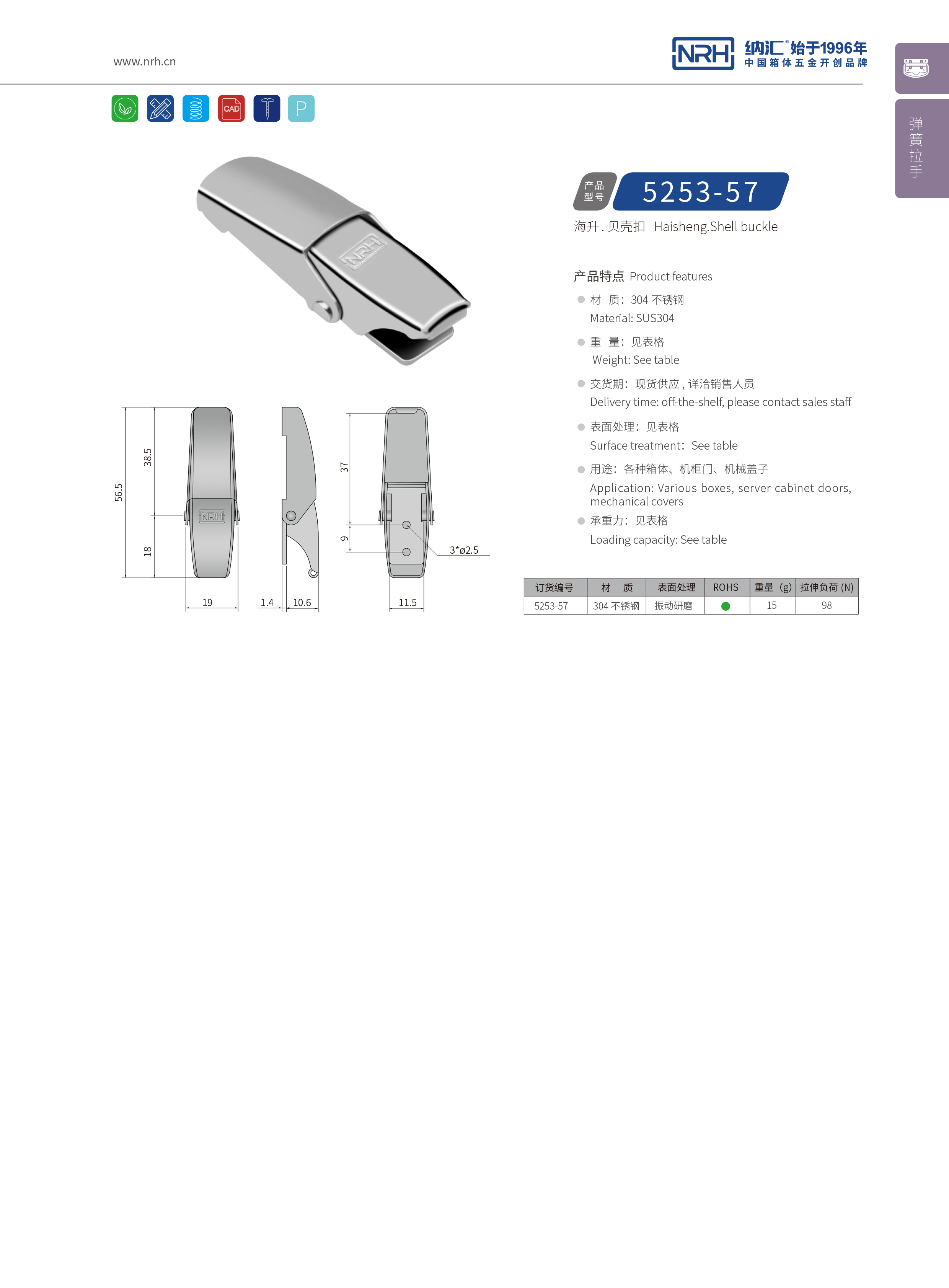 機櫃箱扣5253-57吉他箱扣_儀器航空箱鎖扣_NRH糖心视频在线观看箱扣 