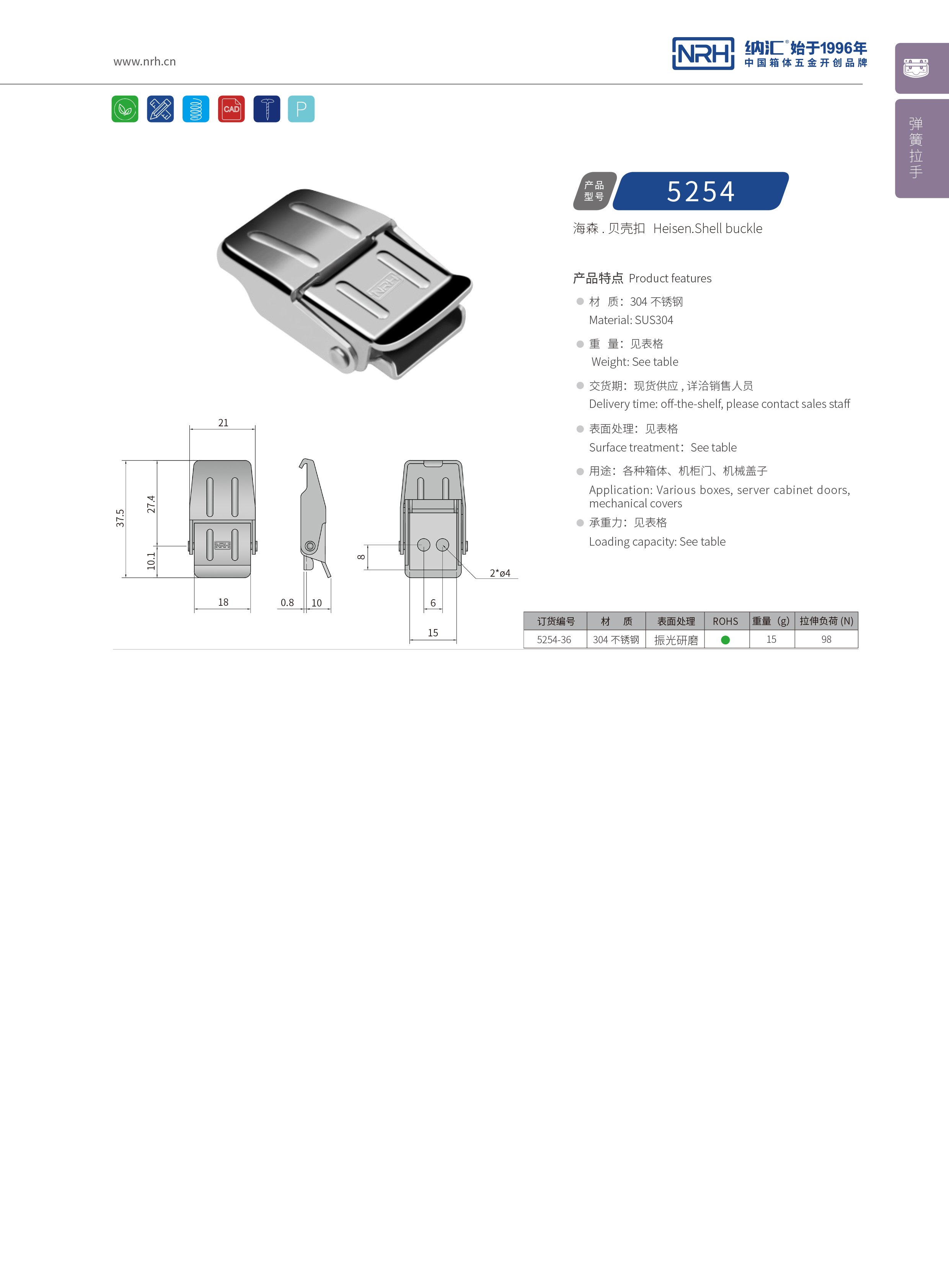 機櫃箱扣5254-36儀器鎖扣_快餐保溫箱箱扣_NRH糖心视频在线观看箱扣 