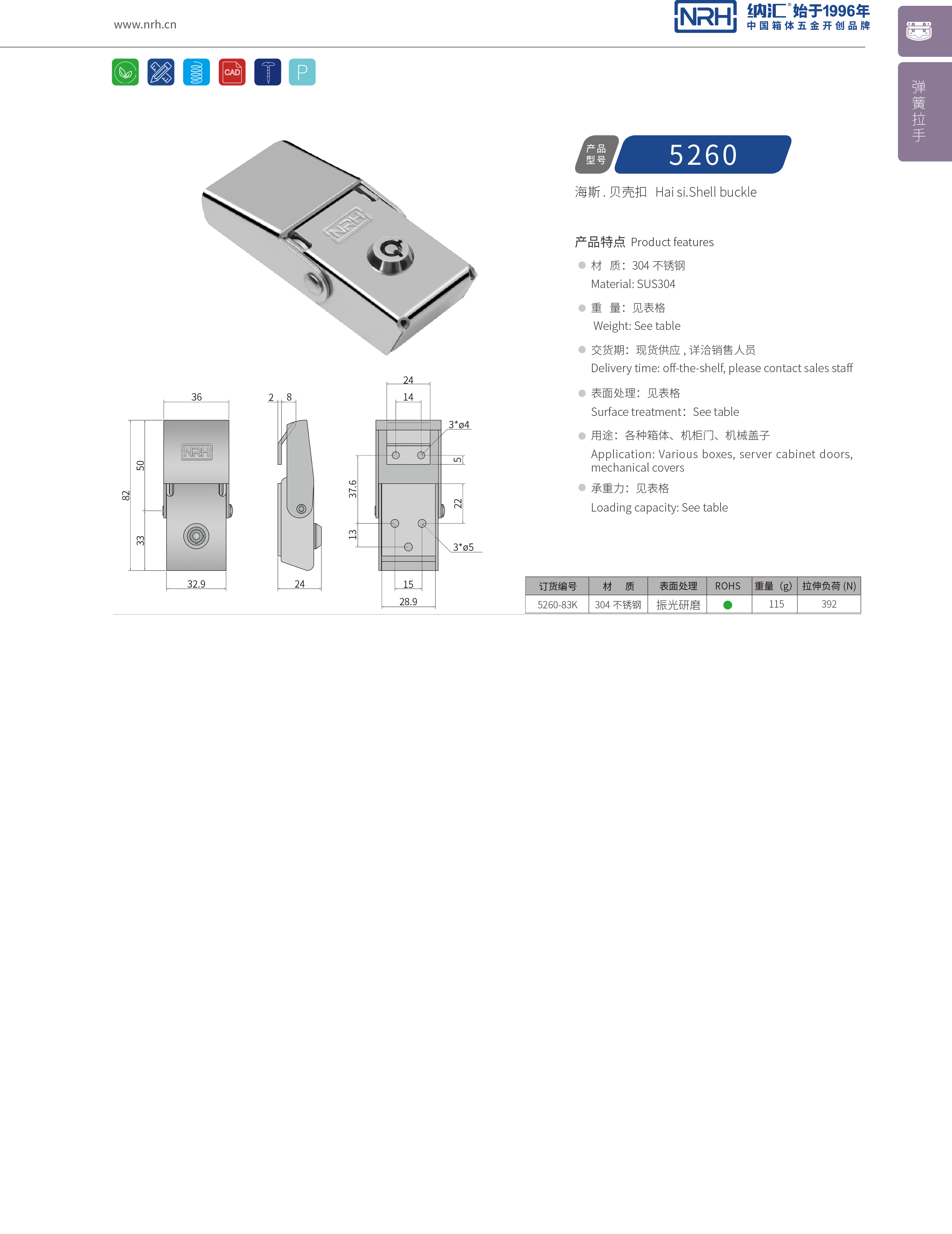 機櫃箱扣5260-83K釣魚箱箱扣_廣告箱扣_NRH糖心视频在线观看箱扣 