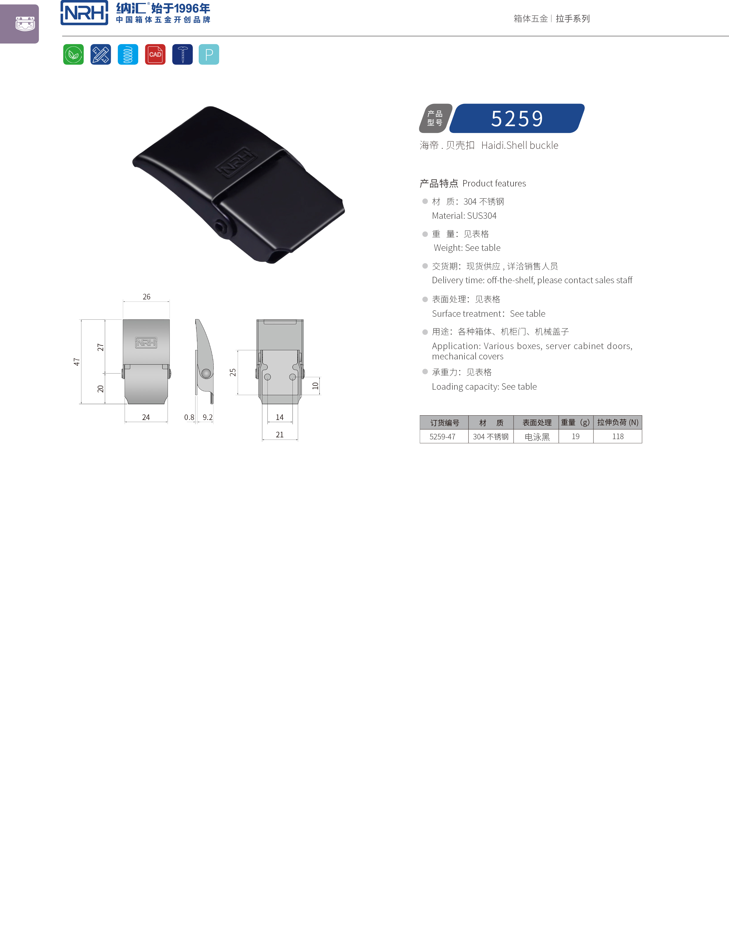 機櫃箱扣5259-47機罩箱扣_扁嘴箱扣_NRH糖心视频在线观看箱扣 