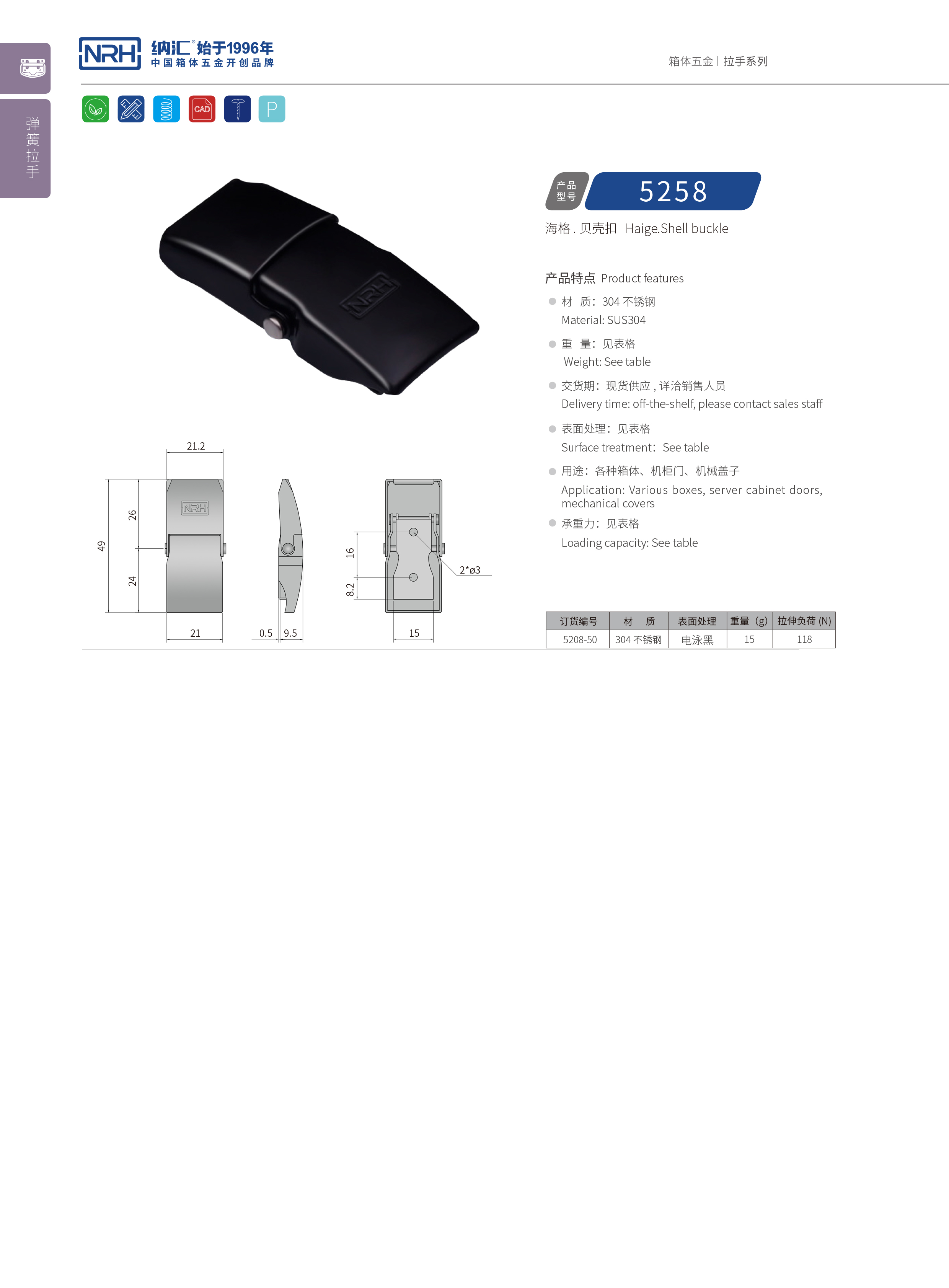 機櫃箱扣5258-50燈箱箱扣_木箱箱扣_NRH糖心视频在线观看箱扣 