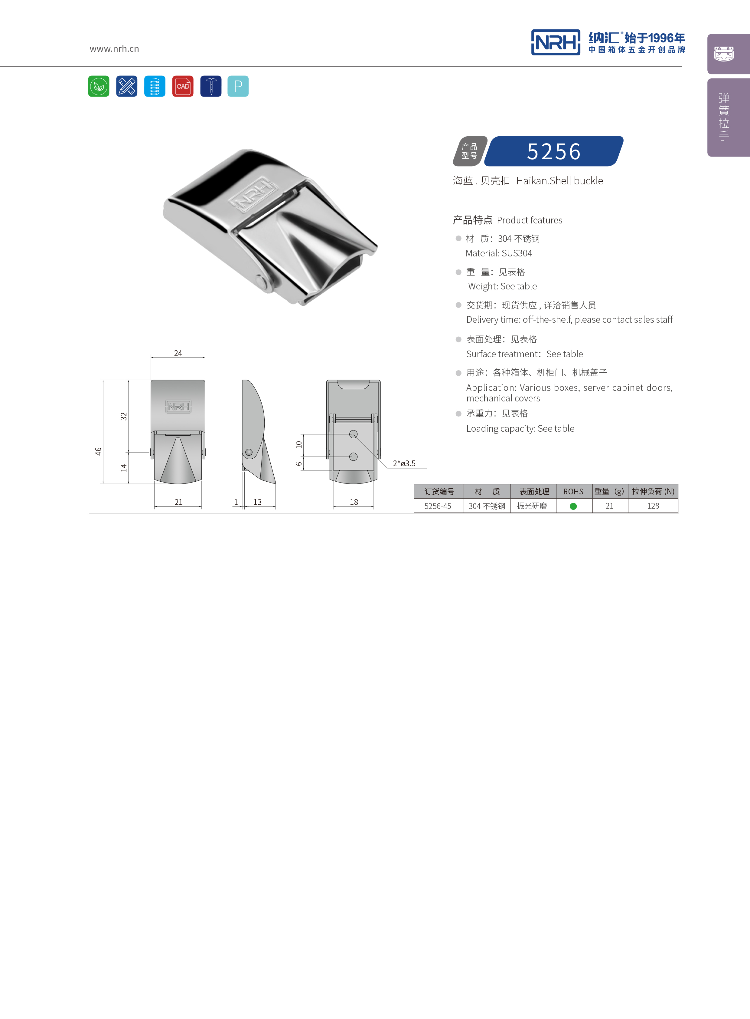 機櫃箱扣5255-45鋁箱扣工具糖心APP官网NRH糖心视频在线观看緊迫式卡扣