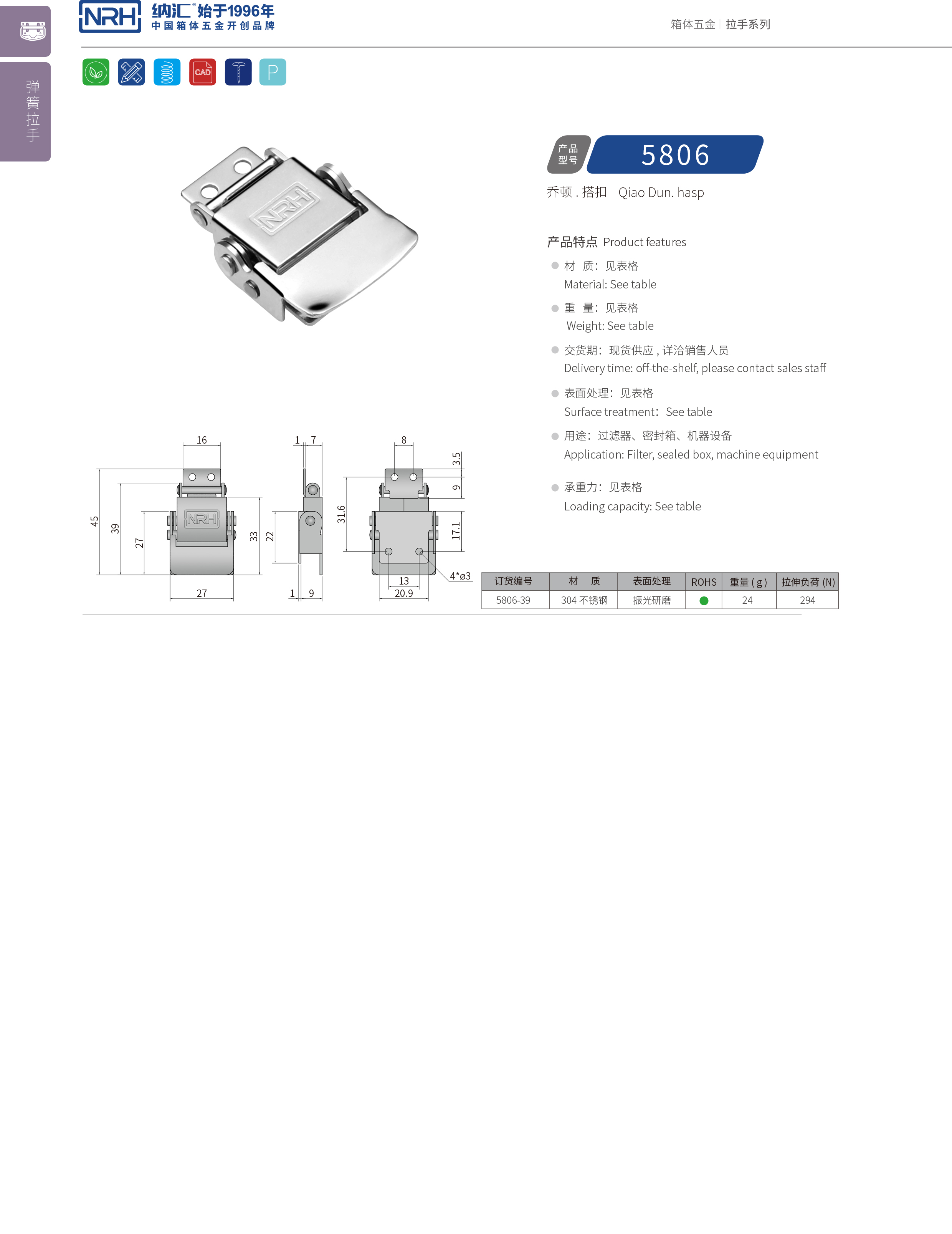 特殊糖心APP官网5806-39不鏽鋼小鎖扣_電爐鎖扣_NRH糖心视频在线观看糖心APP官网 