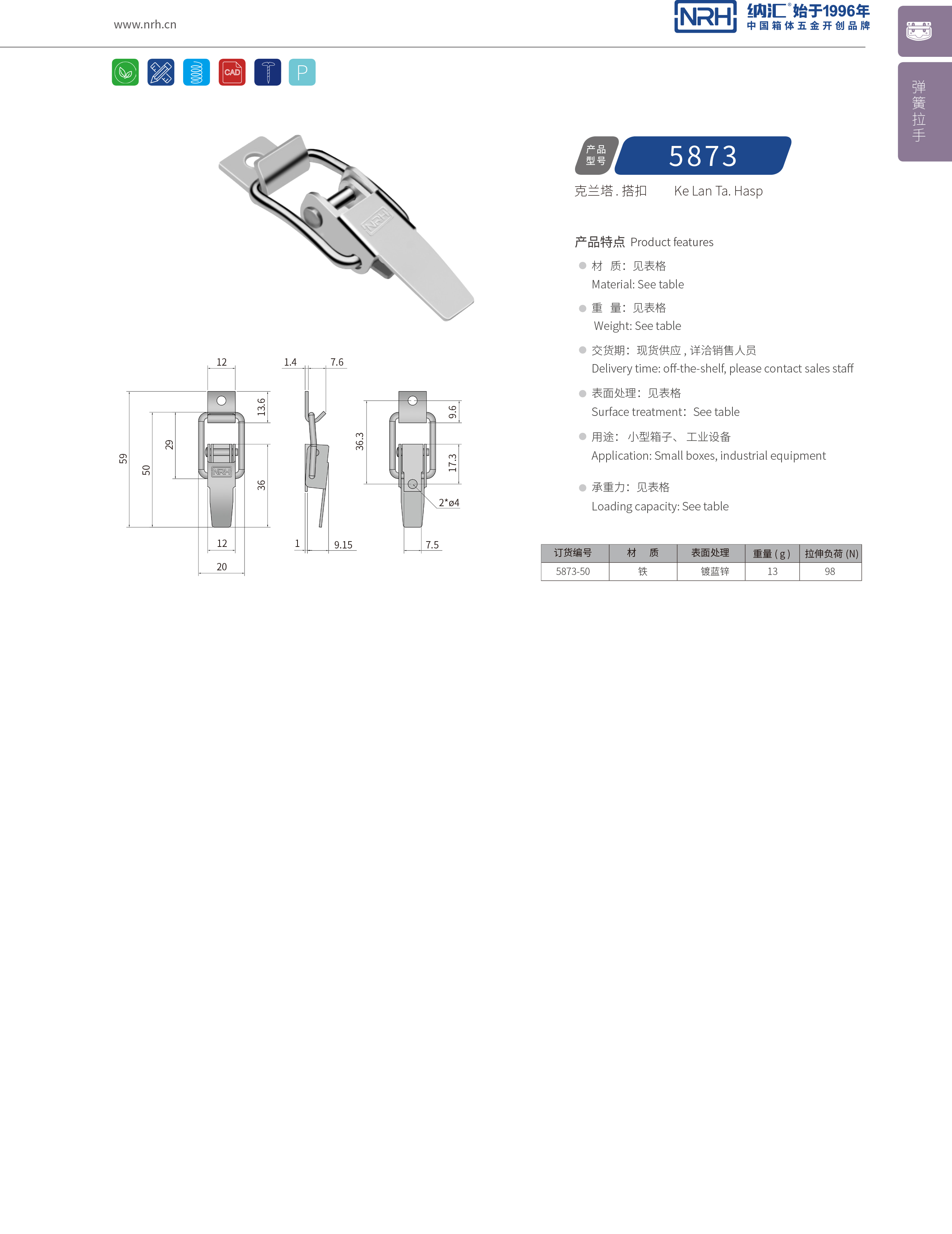 特殊糖心APP官网5873-50保溫桶鎖扣車廂糖心APP官网醫療箱卡扣