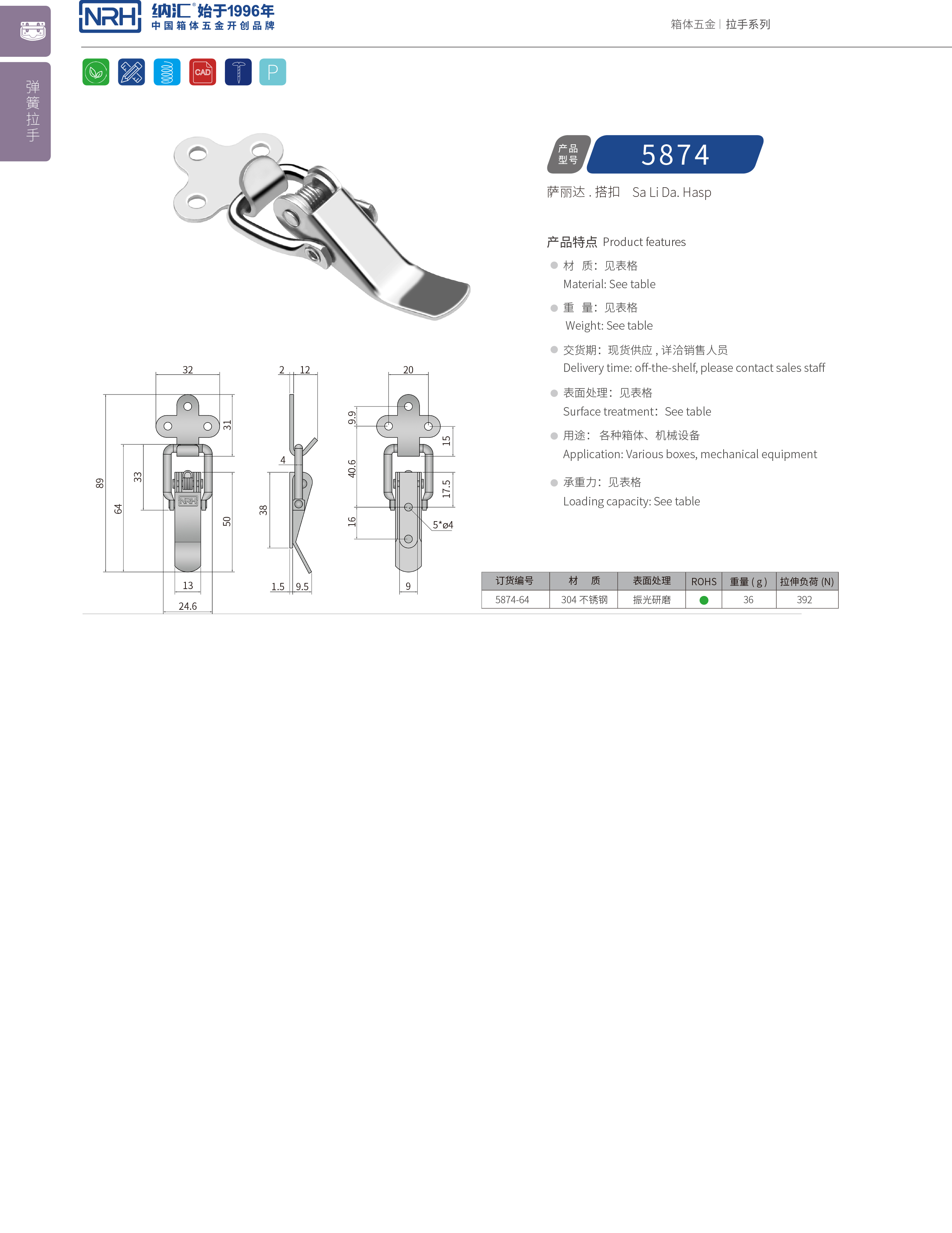 特殊糖心APP官网NRH糖心视频在线观看5874-64滾塑箱鎖扣木箱鎖扣