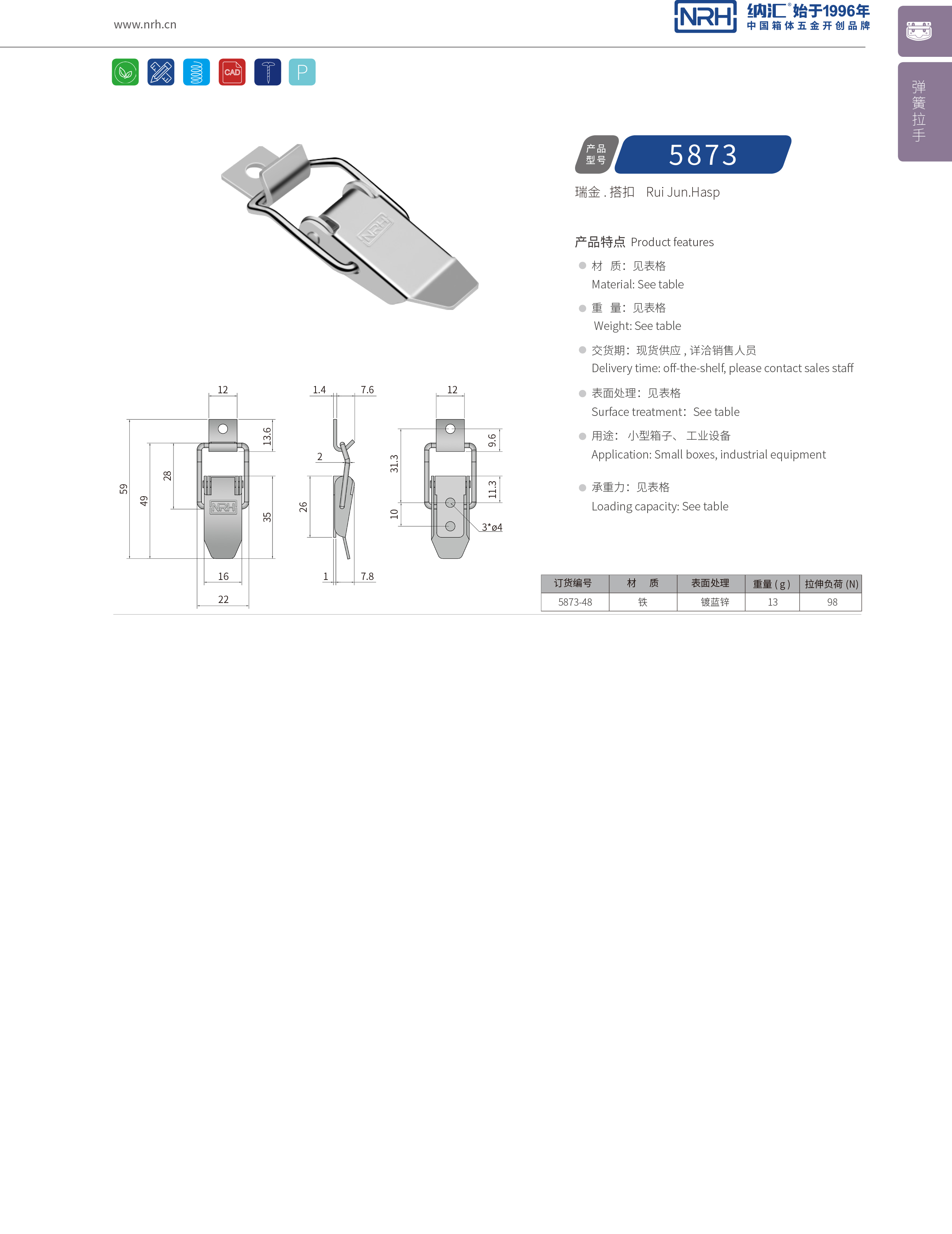 特殊糖心APP官网5873-4燒烤爐糖心APP官网_箱包糖心APP官网_NRH船舶鎖扣