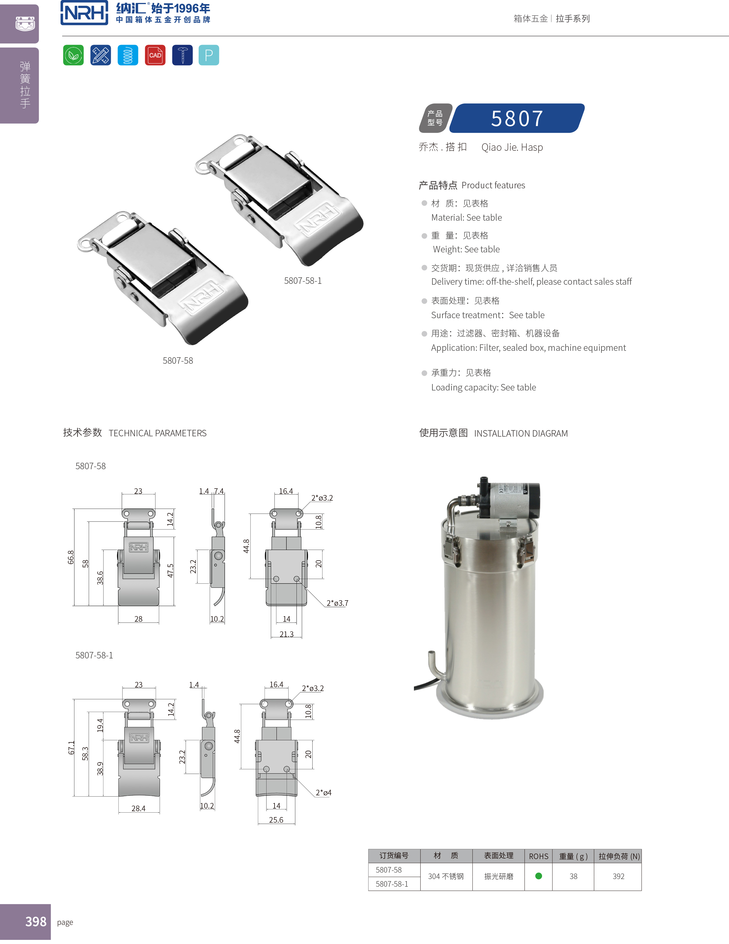 特殊糖心APP官网5807-58-1吸塵器鎖扣_疫苗箱鎖扣_NRH糖心视频在线观看糖心APP官网 