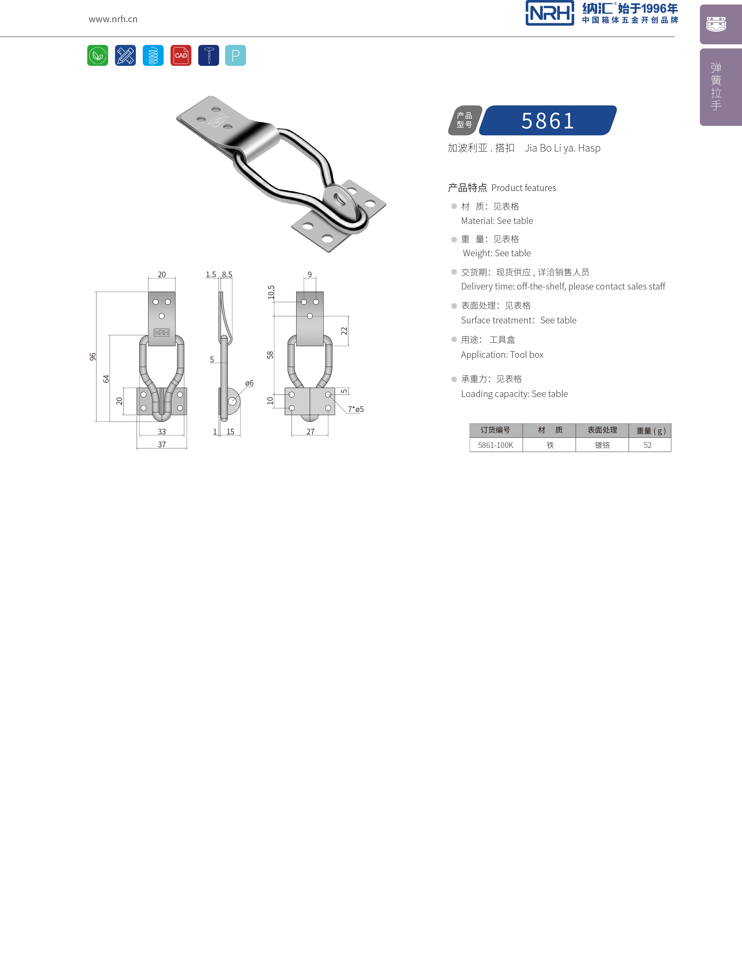 特殊糖心APP官网5861-100K工業鎖扣_艦艇用箱扣_NRH器材箱箱扣
