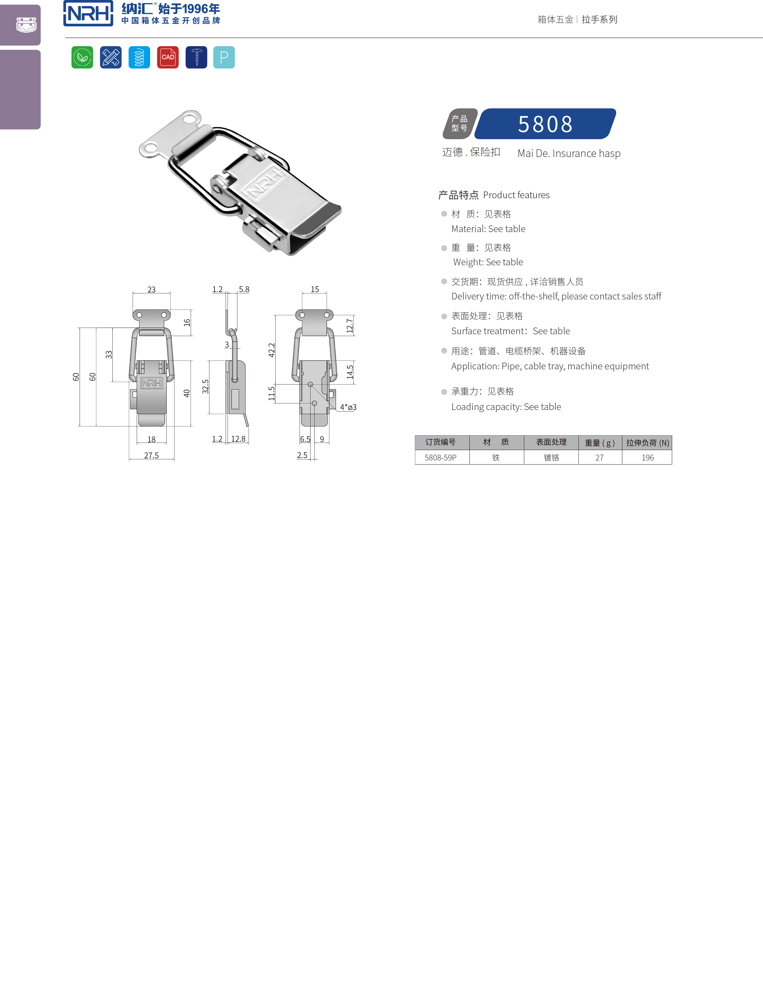 保險糖心APP官网5808-59p吸塵桶鎖扣_鴨嘴扣_NRH糖心视频在线观看糖心APP官网 
