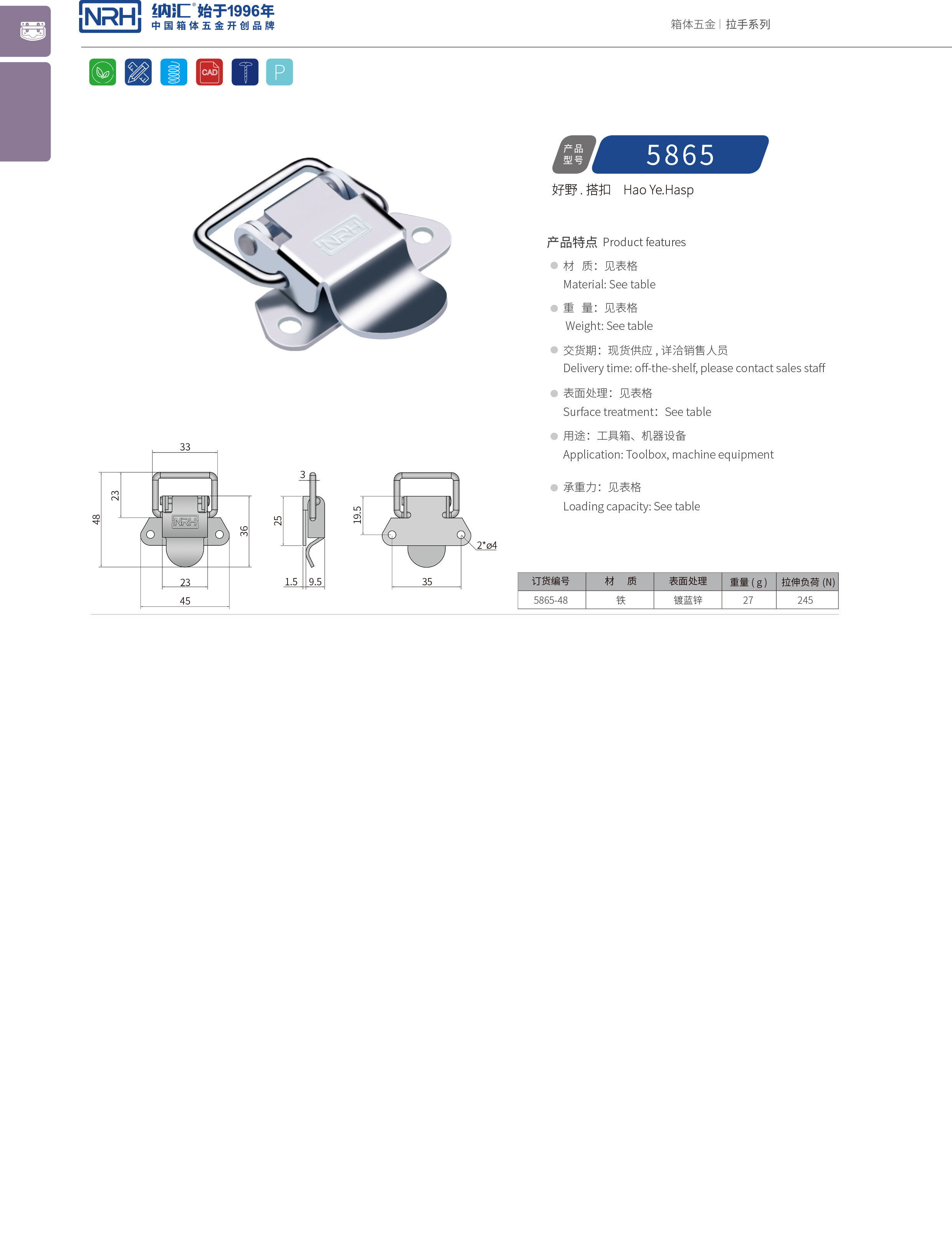 特殊糖心APP官网5865-48儀器箱箱扣_電爐箱鎖扣_NRH器材箱糖心APP官网
