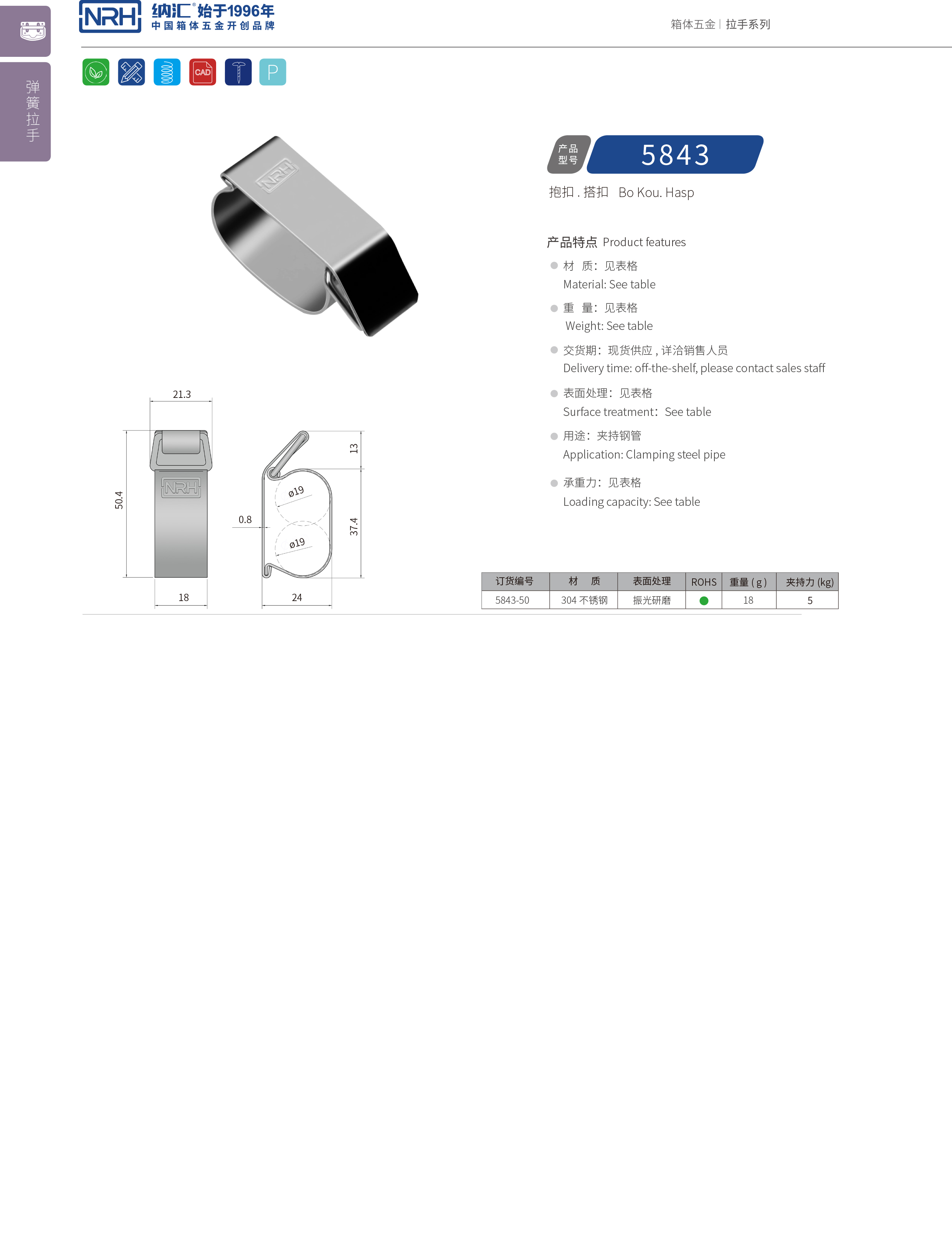 特殊糖心APP官网5843-50保溫箱鎖扣航空糖心APP官网環衛車箱扣