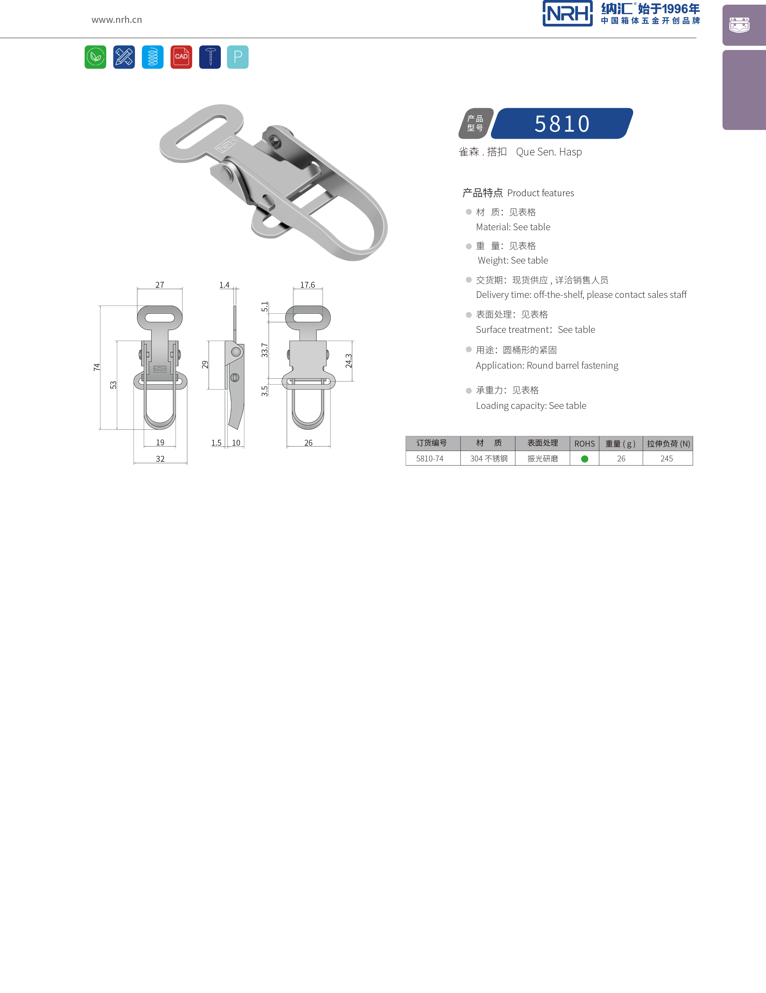 特殊糖心APP官网5810-74工業五金鎖扣_釣魚箱鎖扣_NRH糖心视频在线观看糖心APP官网 