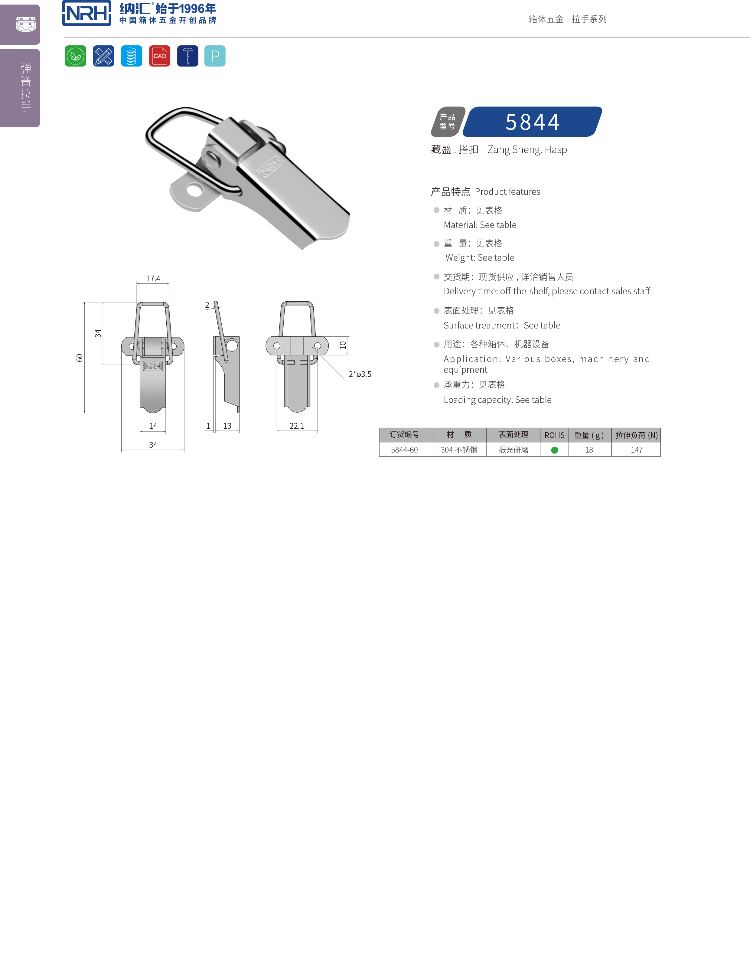 特殊糖心APP官网5844-60電箱電櫃鎖扣_滾塑箱鎖扣_NRH鋁箱鎖扣