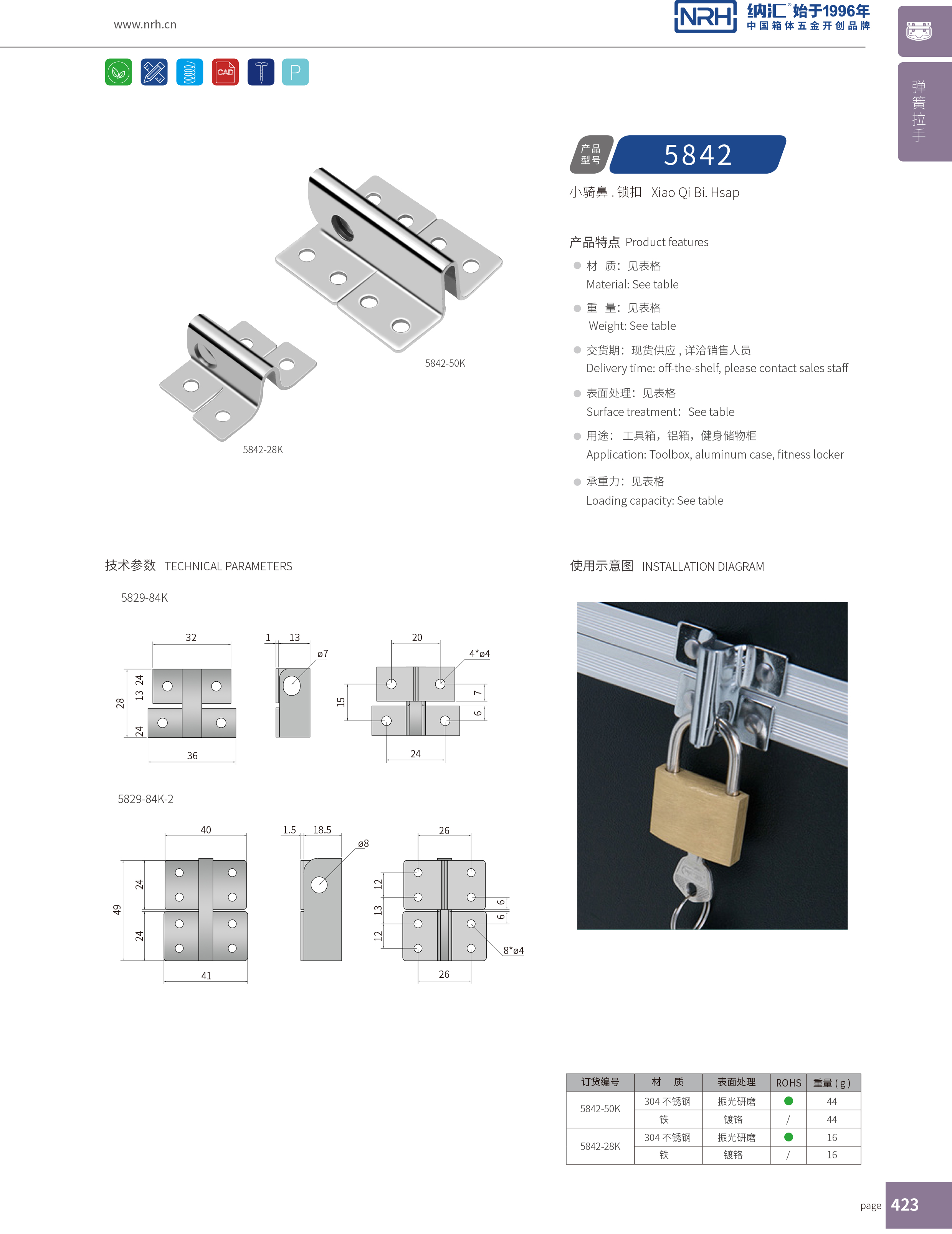 特殊糖心APP官网5842-50K消防箱糖心APP官网_不鏽鋼糖心APP官网_NRH廣告箱箱扣