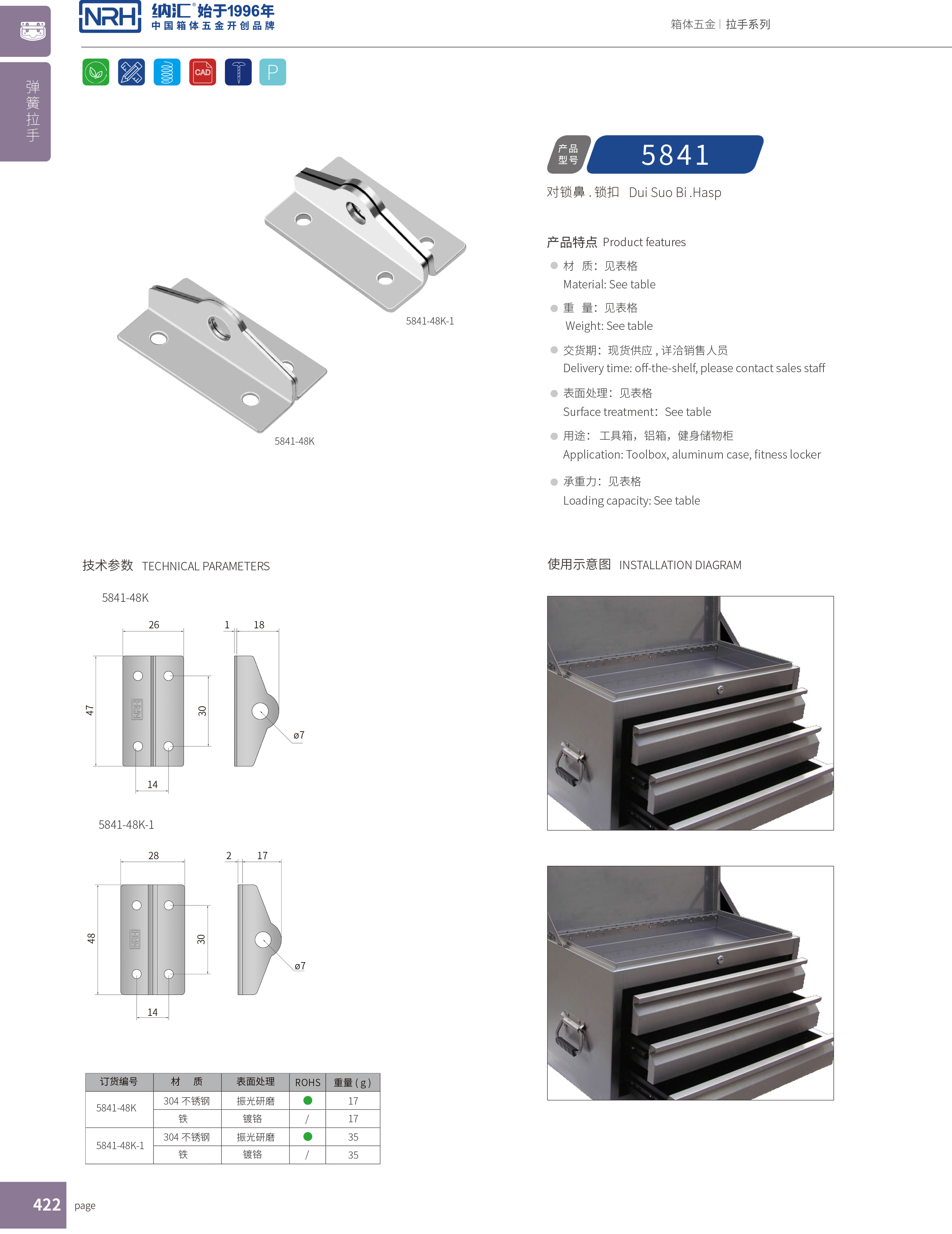 特殊糖心APP官网5841-48K工業櫃鎖_鋁箱鎖扣_NRH儀器箱箱扣