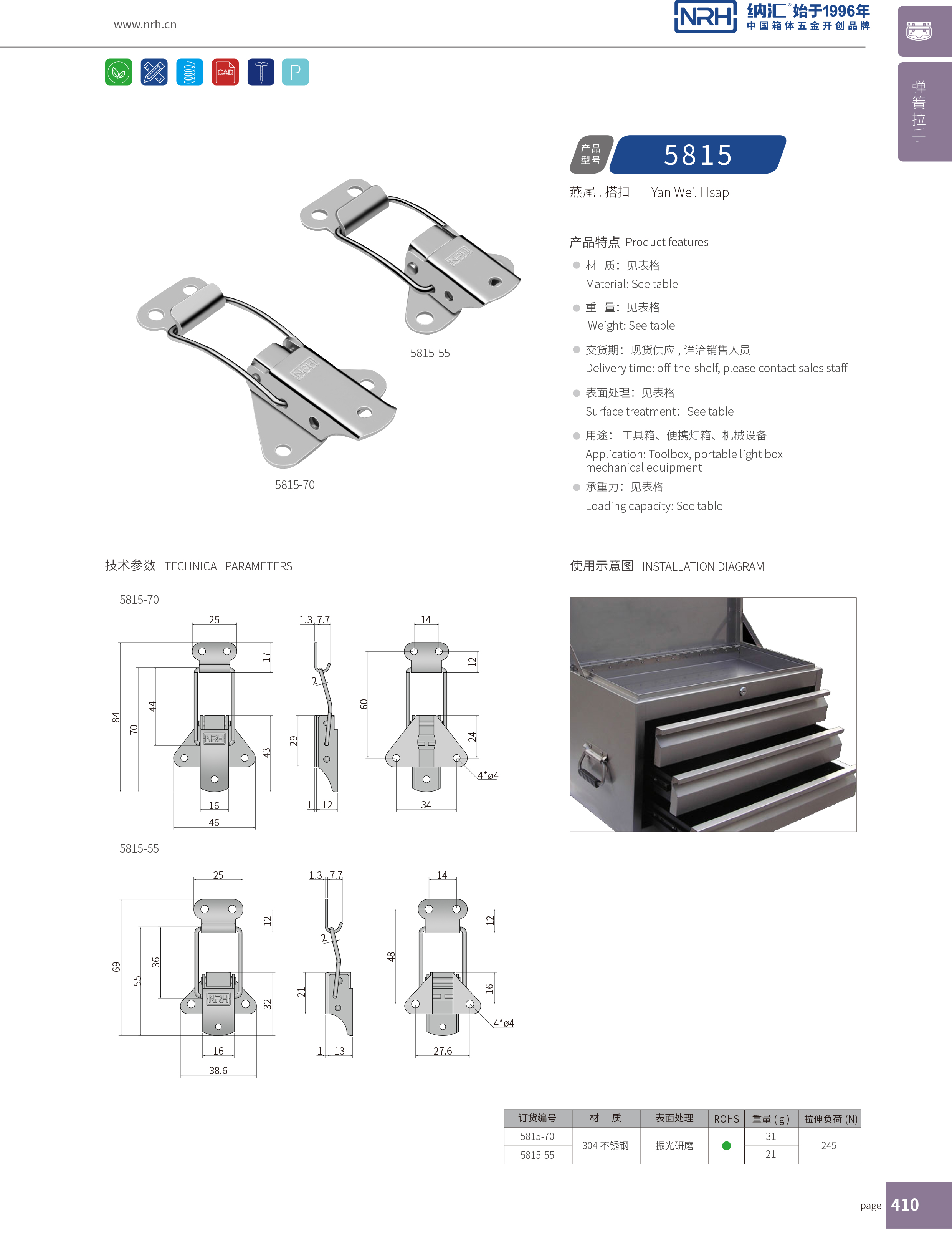 特殊糖心APP官网5815-55不鏽鋼帶鎖鎖扣_燈箱鎖扣_NRH糖心视频在线观看糖心APP官网 