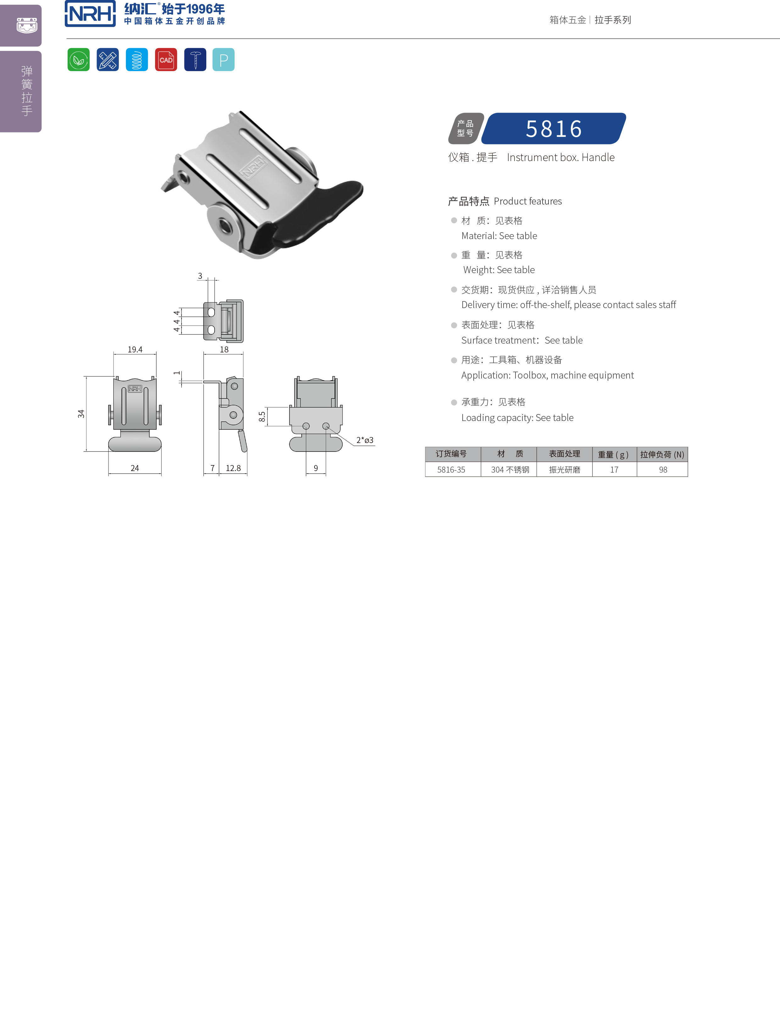 特殊糖心APP官网5816-35不鏽鋼燈具鎖扣_電爐鎖扣_NRH糖心视频在线观看糖心APP官网 