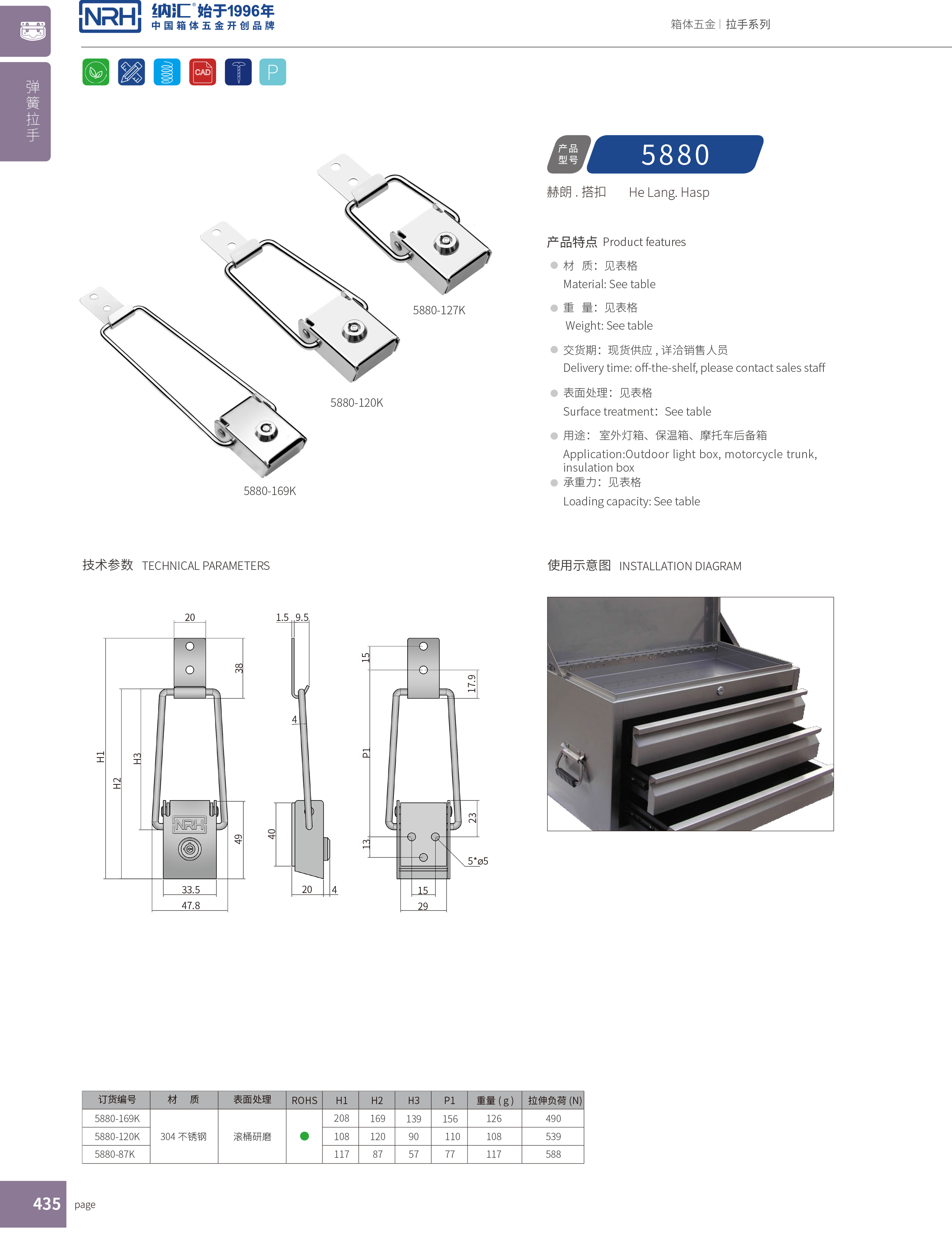 帶鎖糖心APP官网5880-120k防鬆防震糖心APP官网_不鏽鋼鎖扣_電爐箱鎖扣