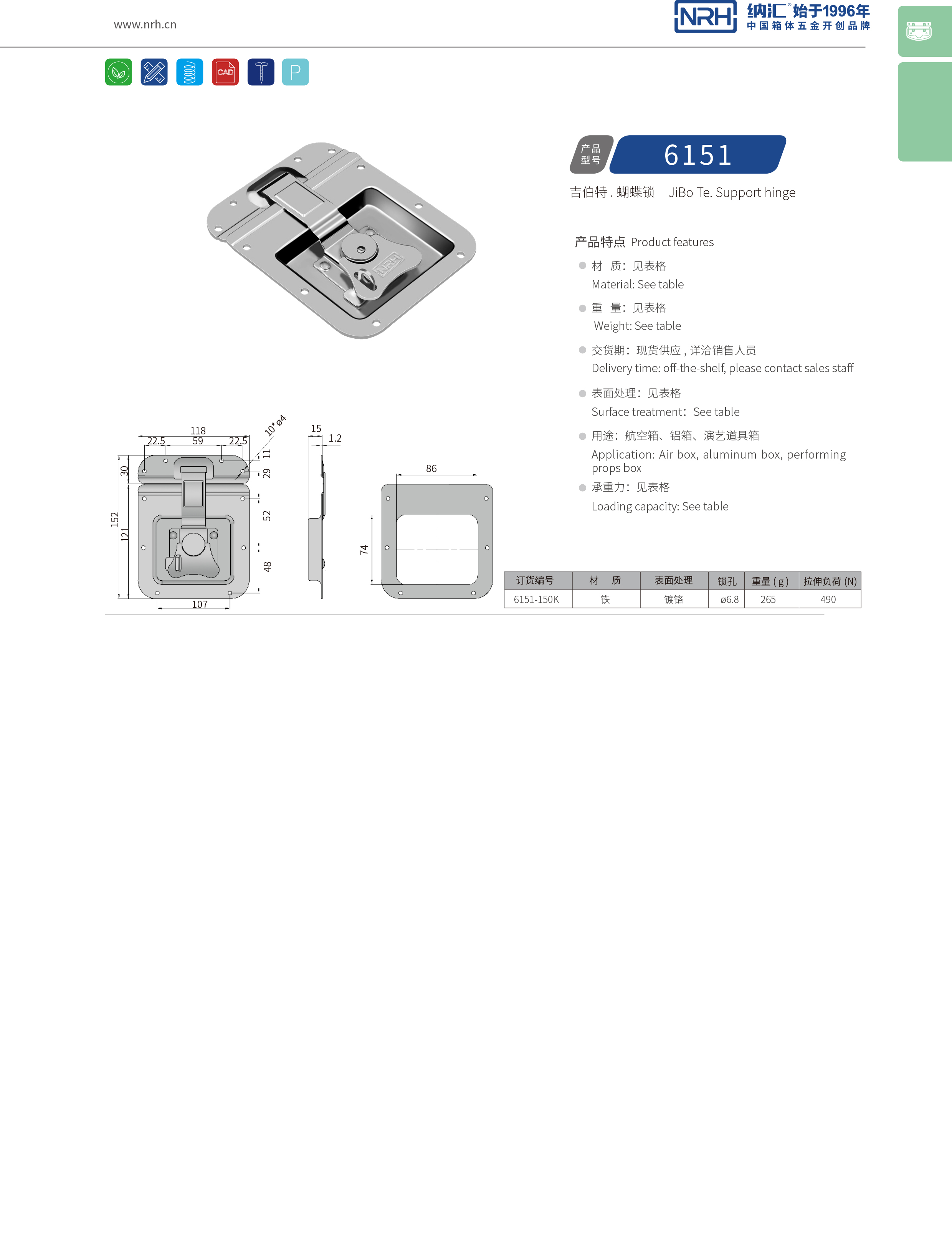 蝶鎖箱扣6151-150K工業五金糖心APP官网_鋁箱鎖扣_NRH箱包箱扣