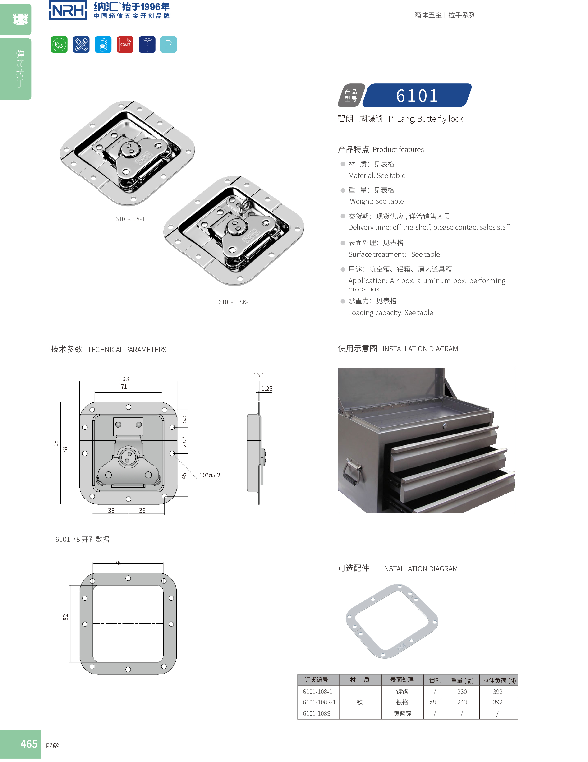 蝶鎖箱扣6101-108-1工業烤箱鎖扣_廣告鎖扣_NRH糖心视频在线观看箱扣 
